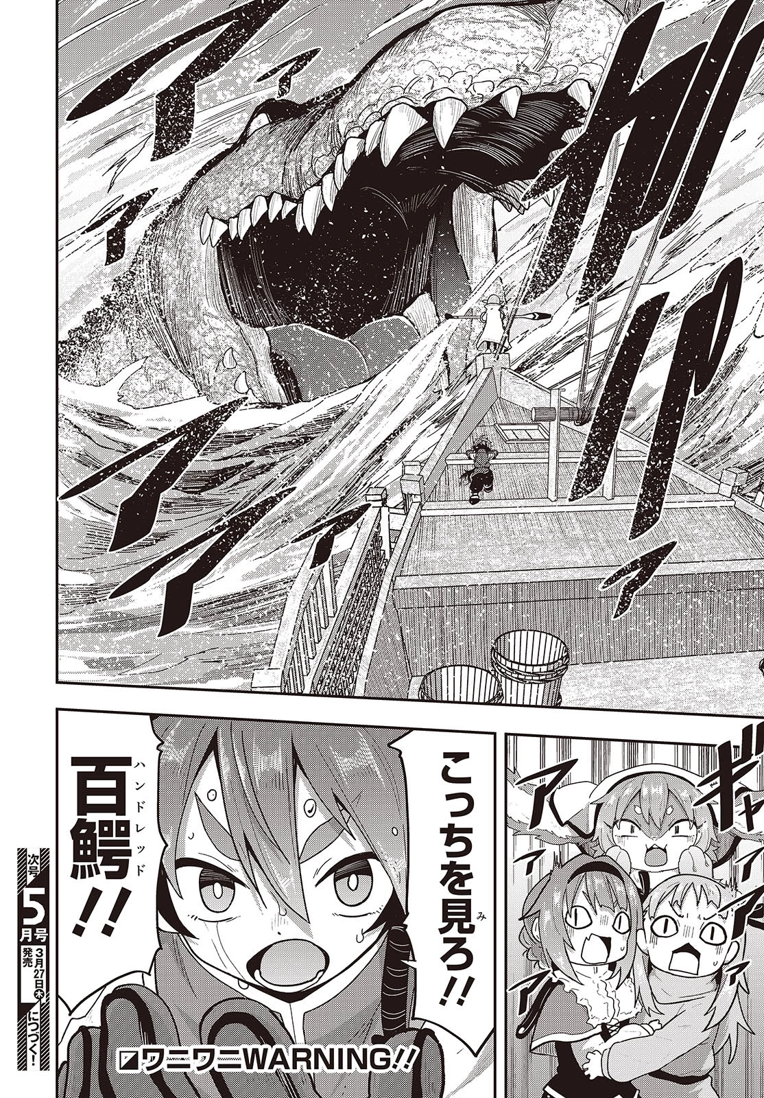 転生してあらゆるモノに好かれながら異世界で好きな事をして生きて行く 第22話 - 32