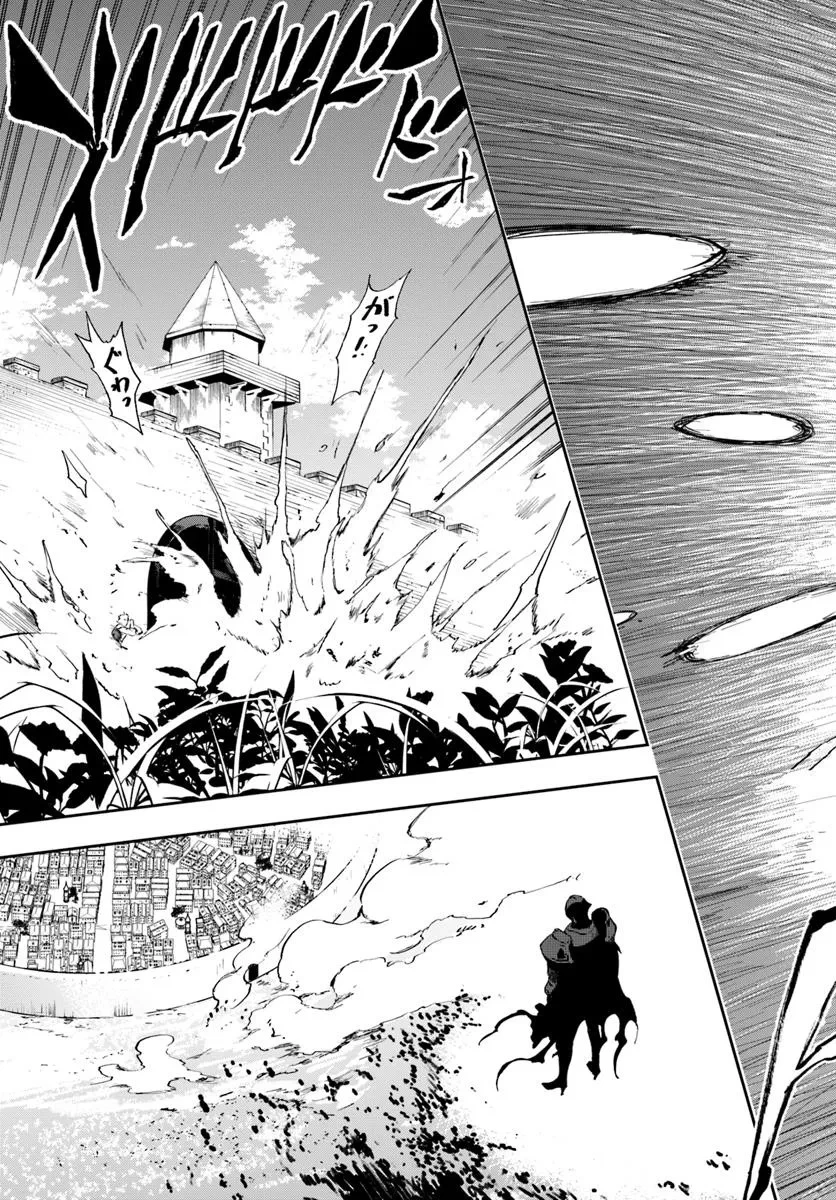 黄金の経験値 第13.1話 - 5