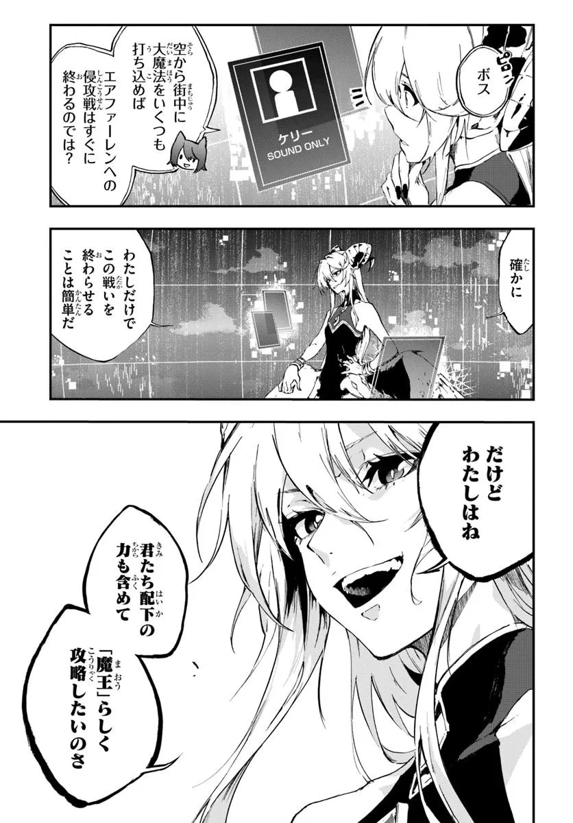 黄金の経験値 第13.1話 - 7