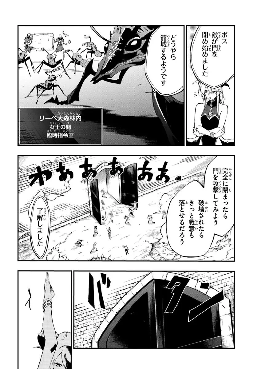 黄金の経験値 第13.1話 - 8