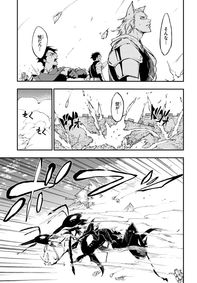 黄金の経験値 第13.1話 - 11