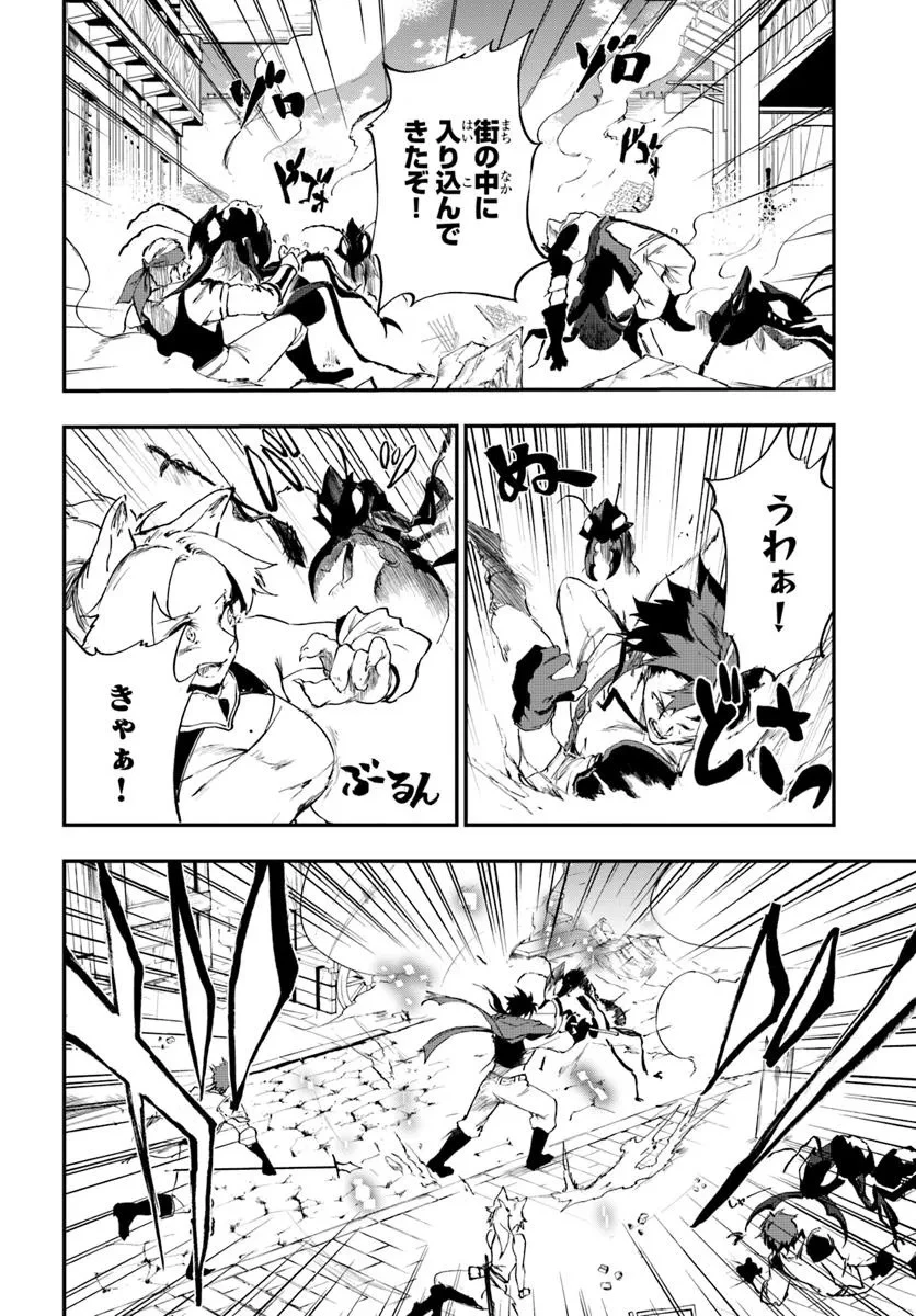 黄金の経験値 第13.1話 - 12