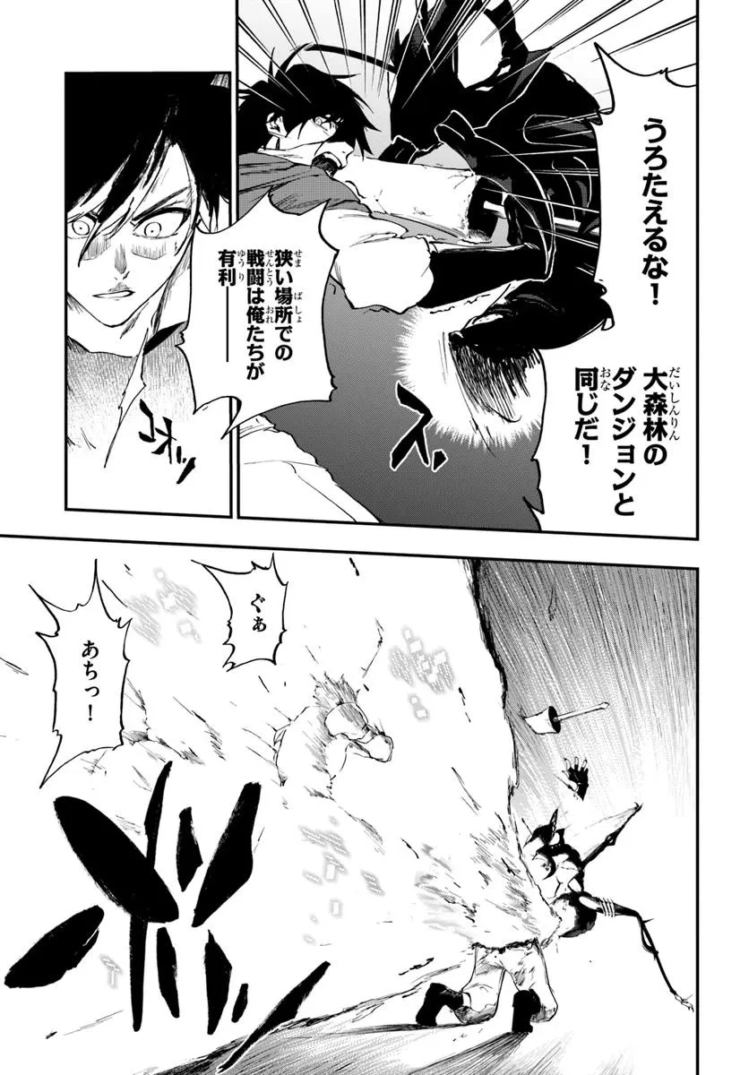 黄金の経験値 第13.1話 - 13