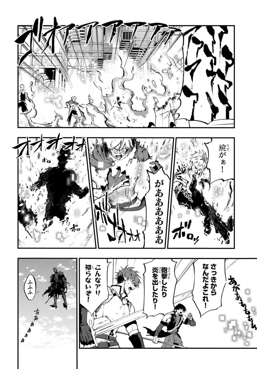 黄金の経験値 第13.1話 - 14