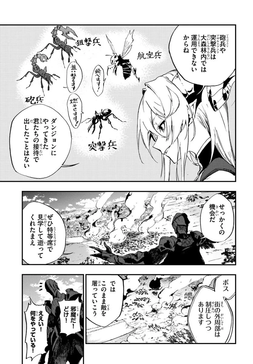 黄金の経験値 第13.1話 - 15