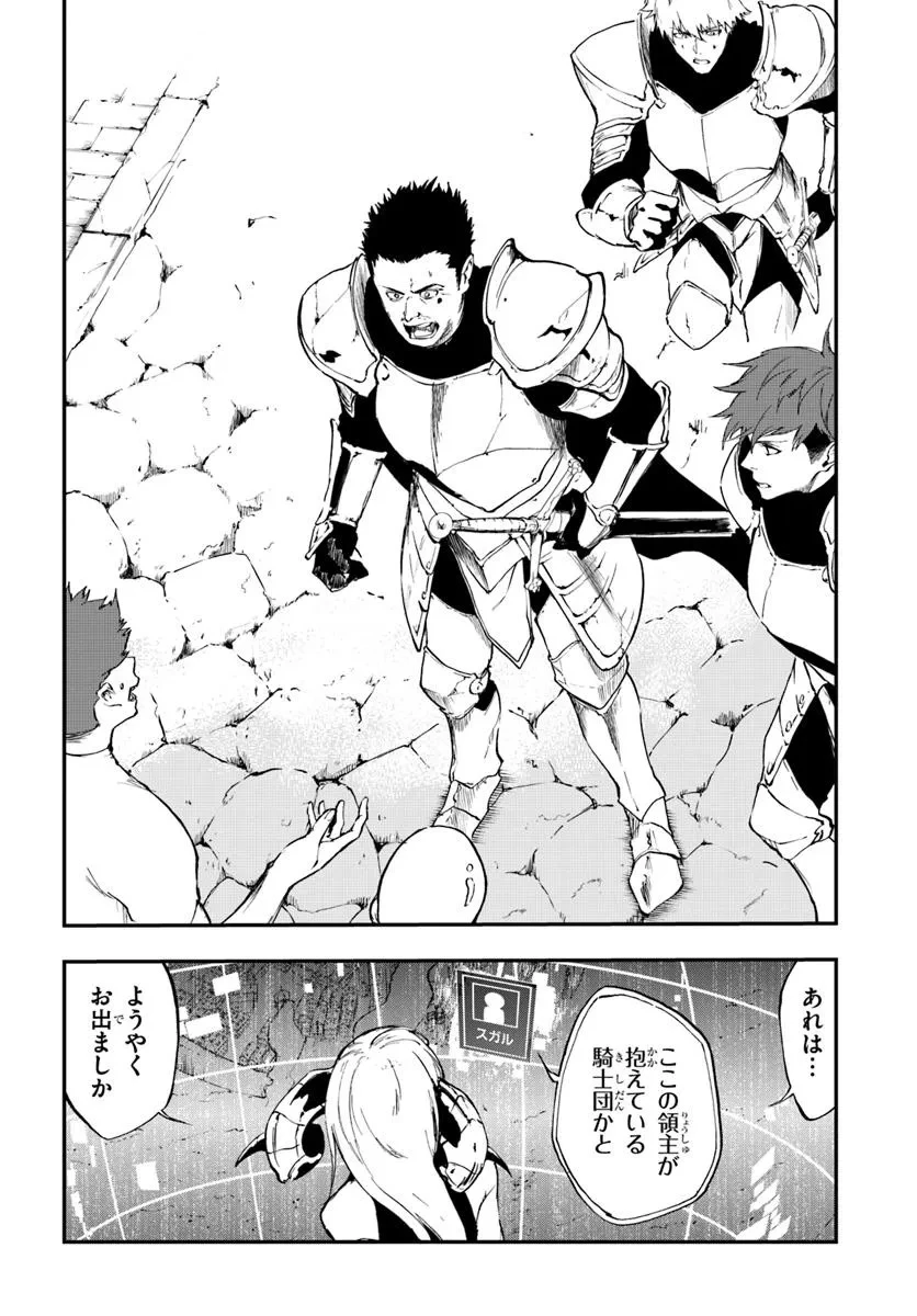 黄金の経験値 第13.1話 - 16