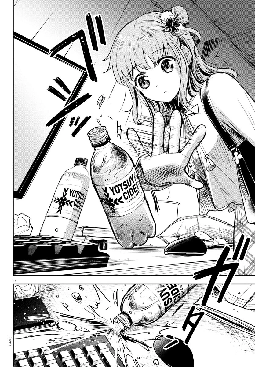 きみは四葉のクローバー 第26話 - 15