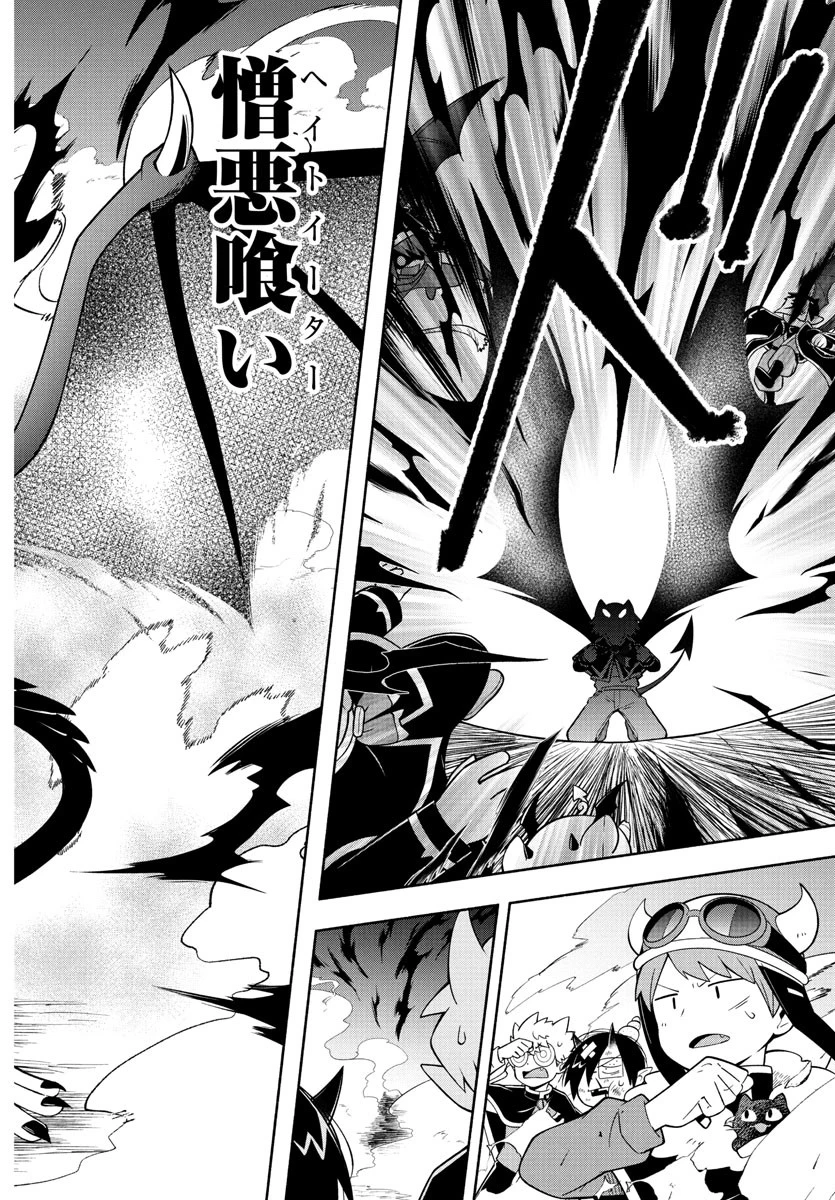 魔界の主役は我々だ！ 第240話 - 12