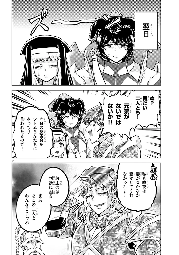 ライブダンジョン！(Comic) 第83.2話 - 2