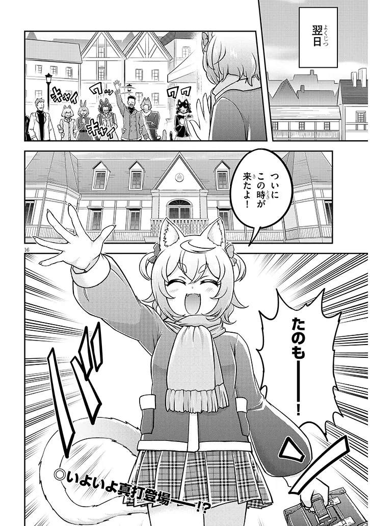 ライブダンジョン！(Comic) 第83.2話 - 8