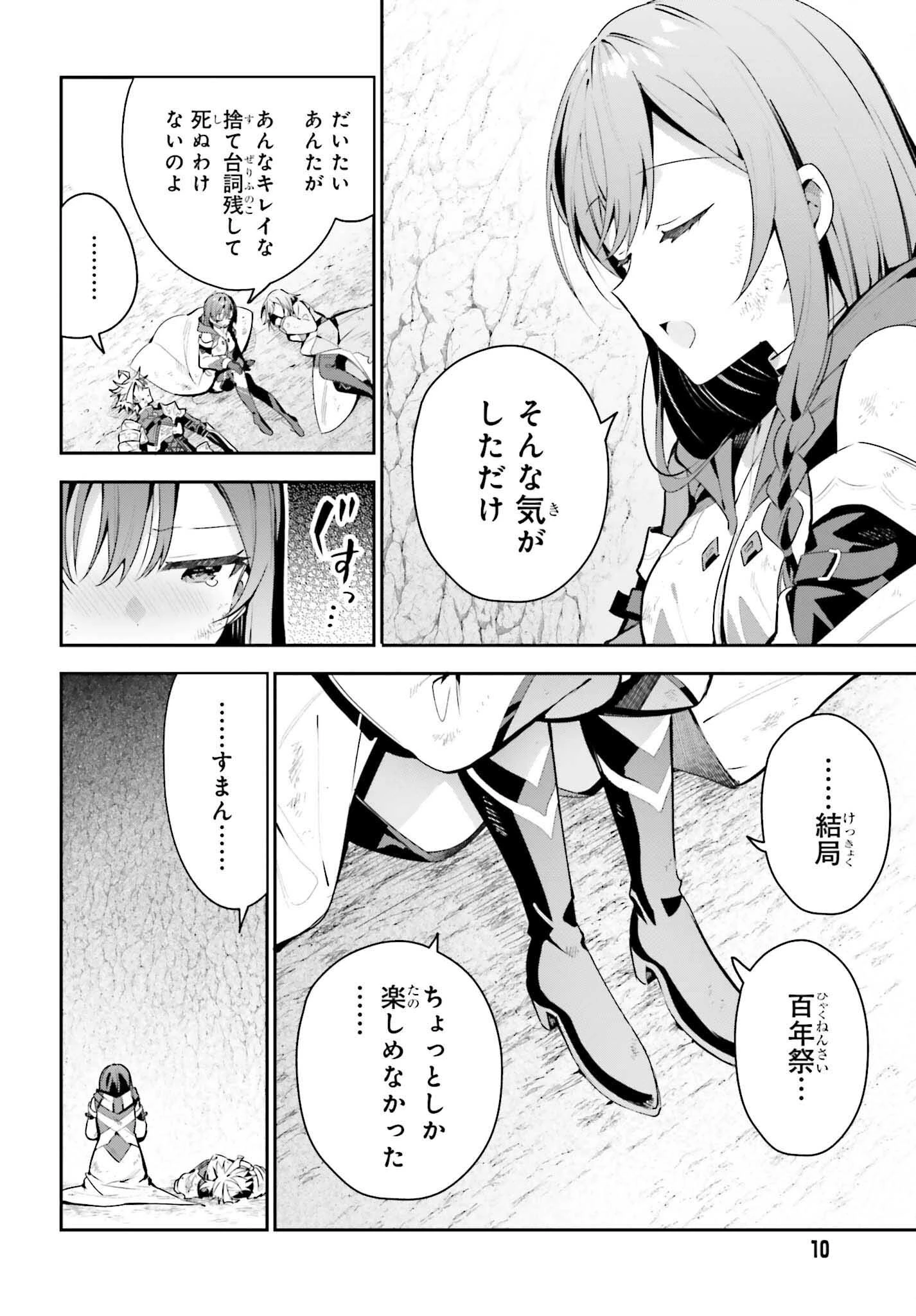 ギルドの受付嬢ですが、残業は嫌なのでボスをソロ討伐しようと思います 第39話 - 4