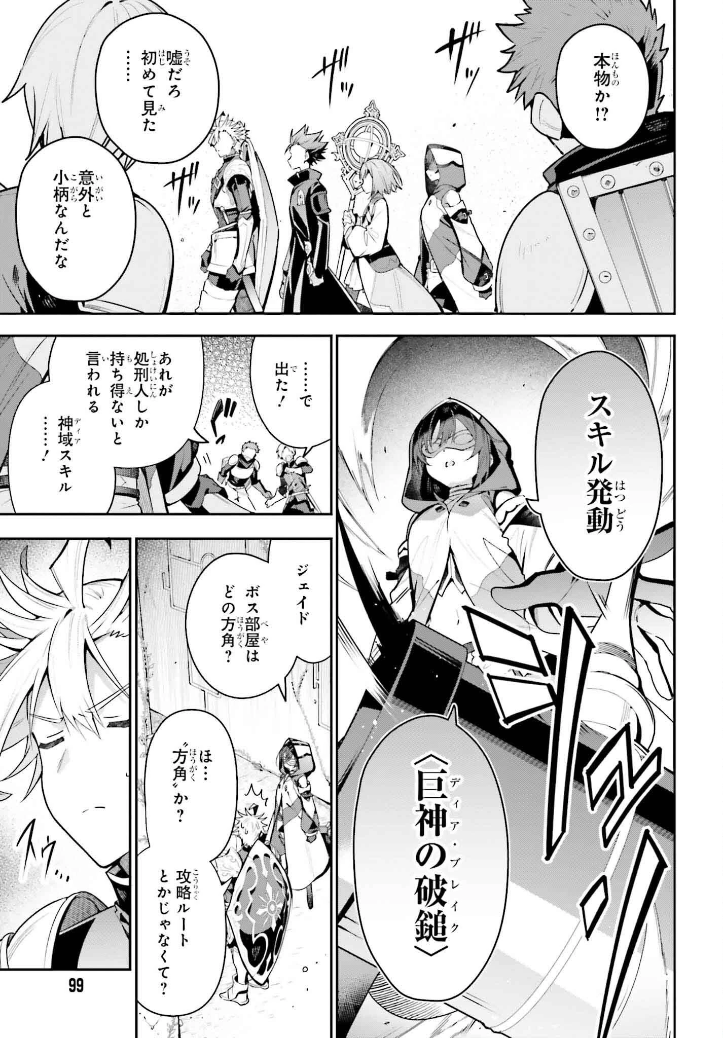 ギルドの受付嬢ですが、残業は嫌なのでボスをソロ討伐しようと思います 第40話 - 5