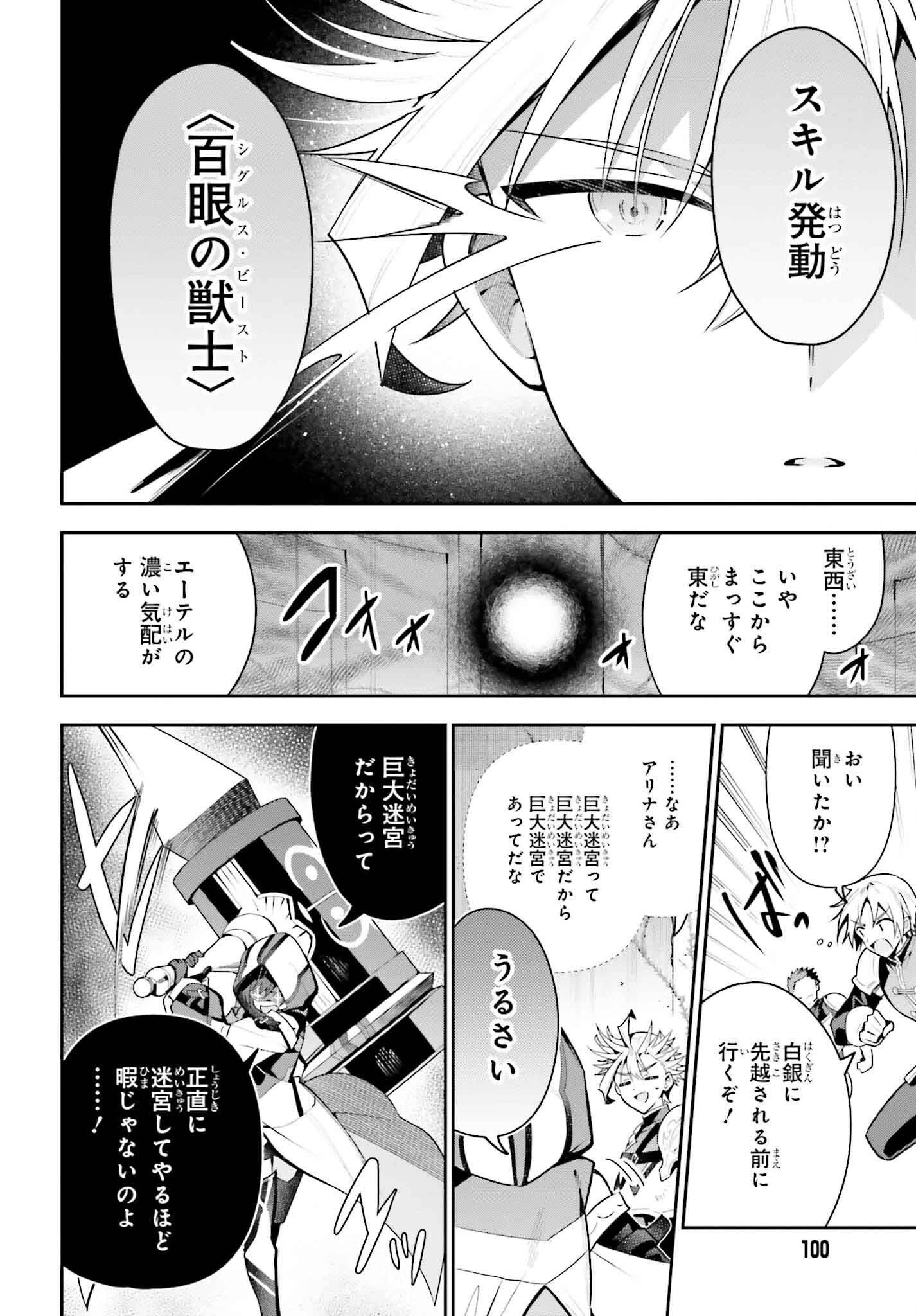 ギルドの受付嬢ですが、残業は嫌なのでボスをソロ討伐しようと思います 第40話 - 6