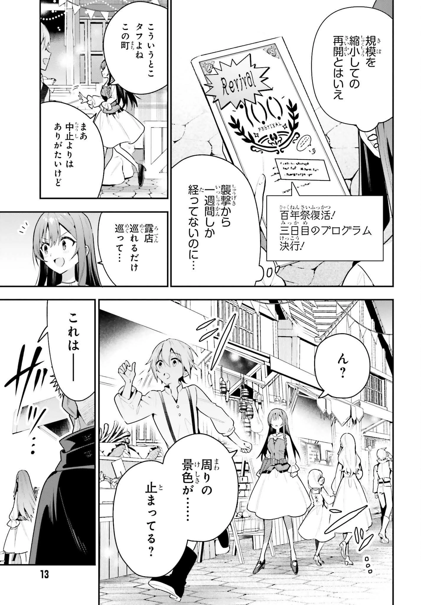 ギルドの受付嬢ですが、残業は嫌なのでボスをソロ討伐しようと思います 第39話 - 7