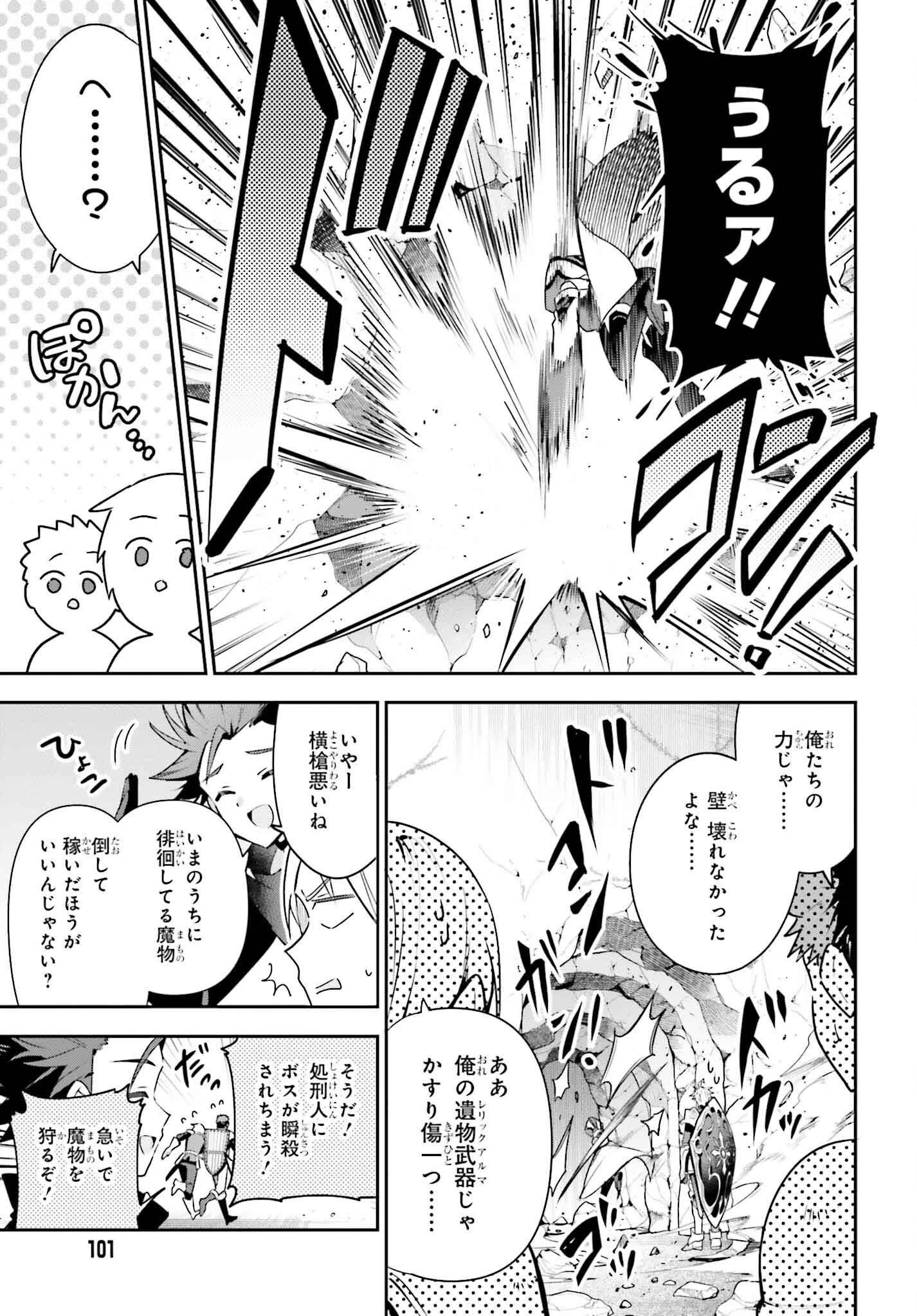 ギルドの受付嬢ですが、残業は嫌なのでボスをソロ討伐しようと思います 第40話 - 7