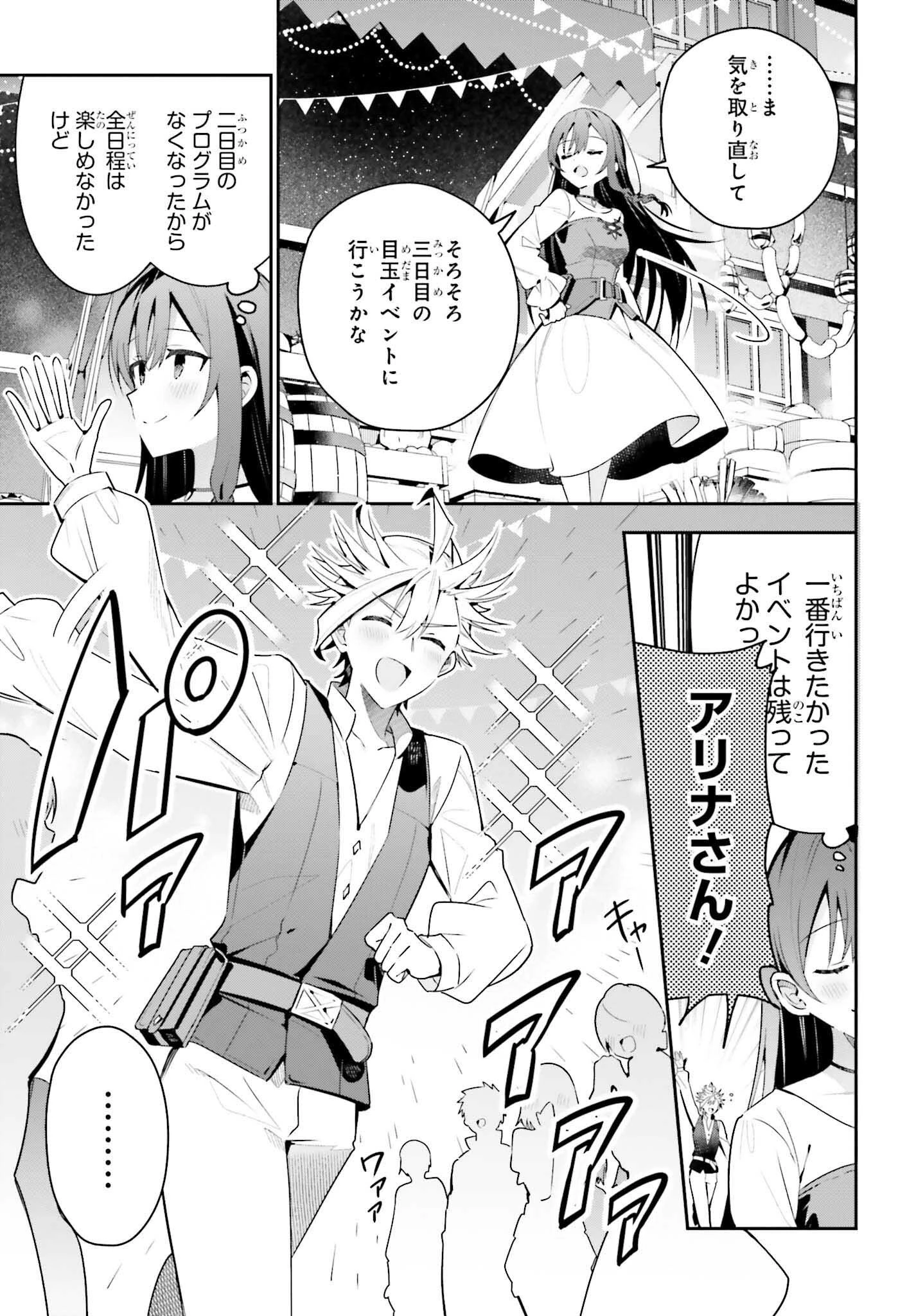 ギルドの受付嬢ですが、残業は嫌なのでボスをソロ討伐しようと思います 第39話 - 11