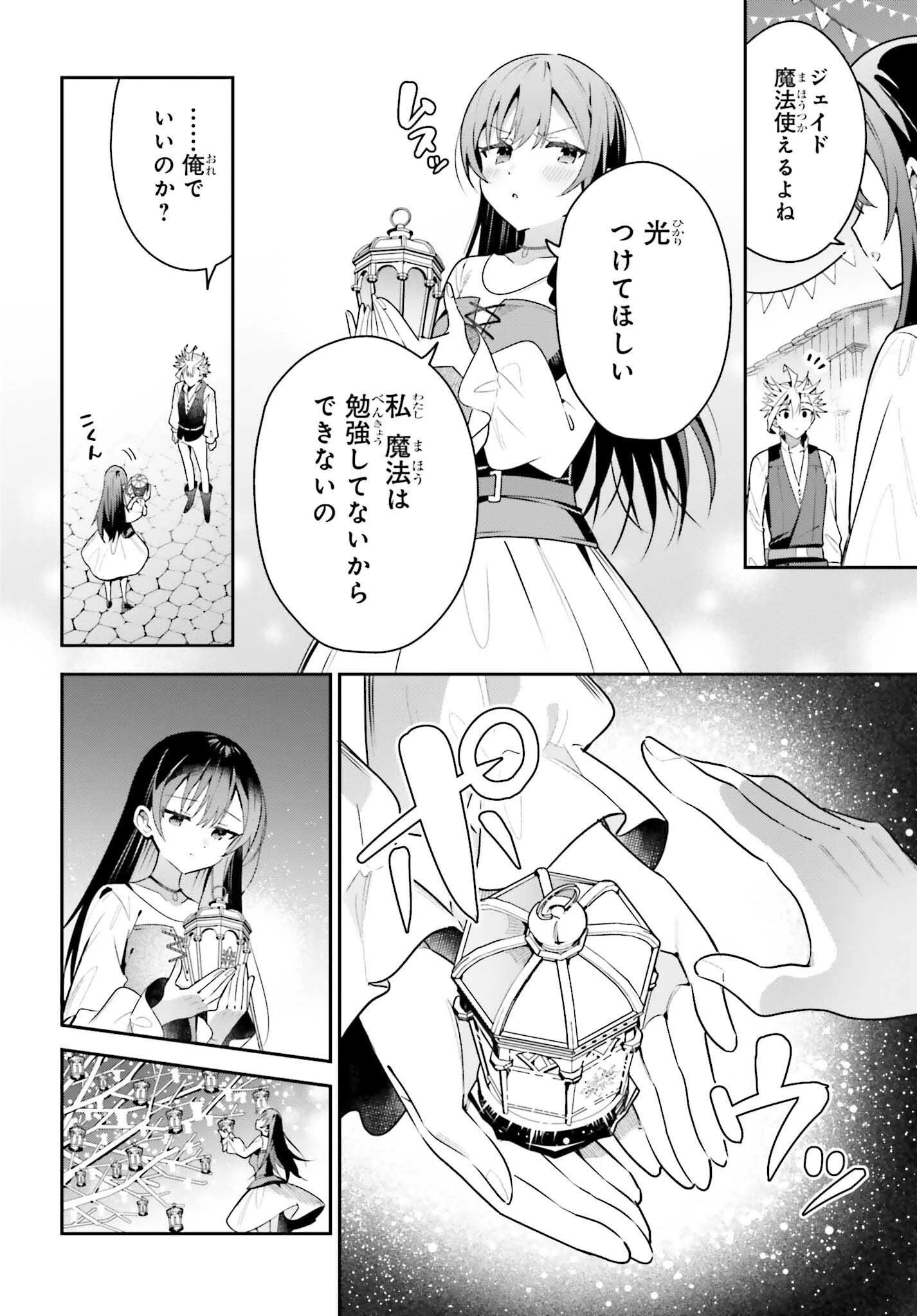 ギルドの受付嬢ですが、残業は嫌なのでボスをソロ討伐しようと思います 第39話 - 14