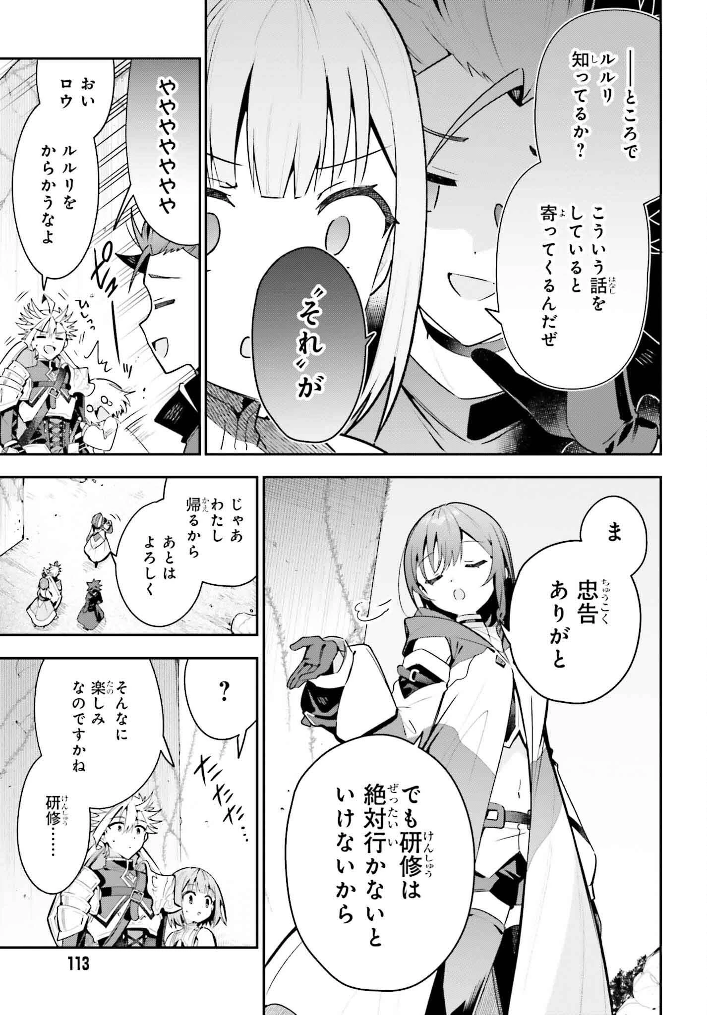 ギルドの受付嬢ですが、残業は嫌なのでボスをソロ討伐しようと思います 第40話 - 19