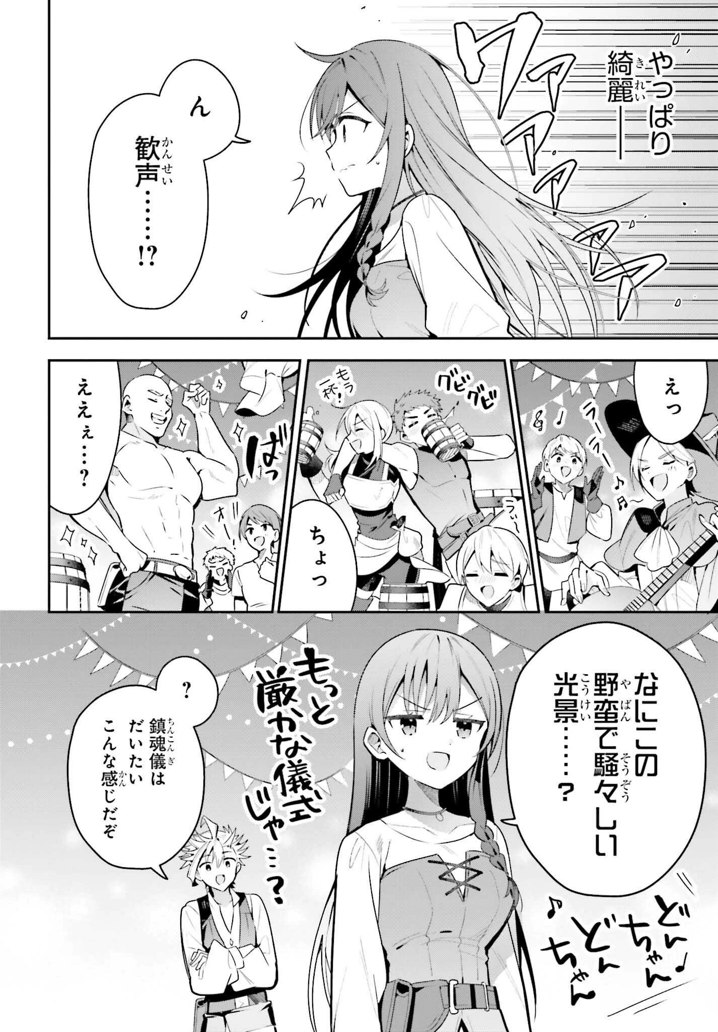ギルドの受付嬢ですが、残業は嫌なのでボスをソロ討伐しようと思います 第39話 - 28