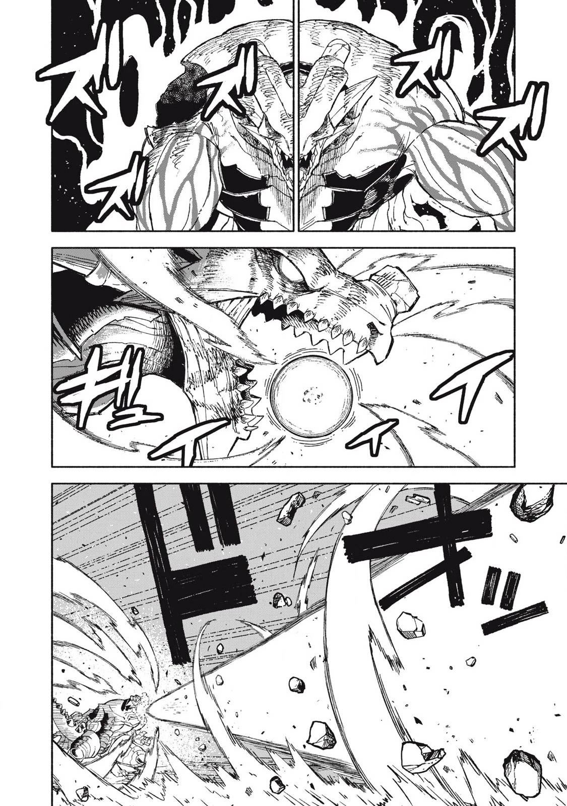 技巧貸与のとりかえし～トイチって最初に言ったよな?～ 第82話 - 4