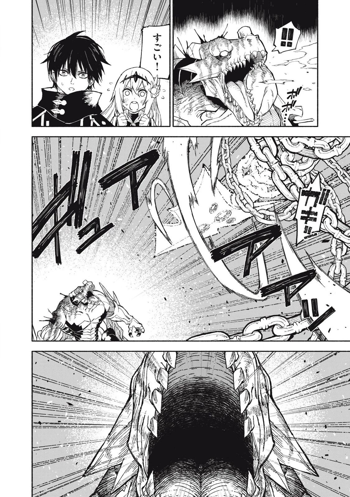 技巧貸与のとりかえし～トイチって最初に言ったよな?～ 第82話 - 6