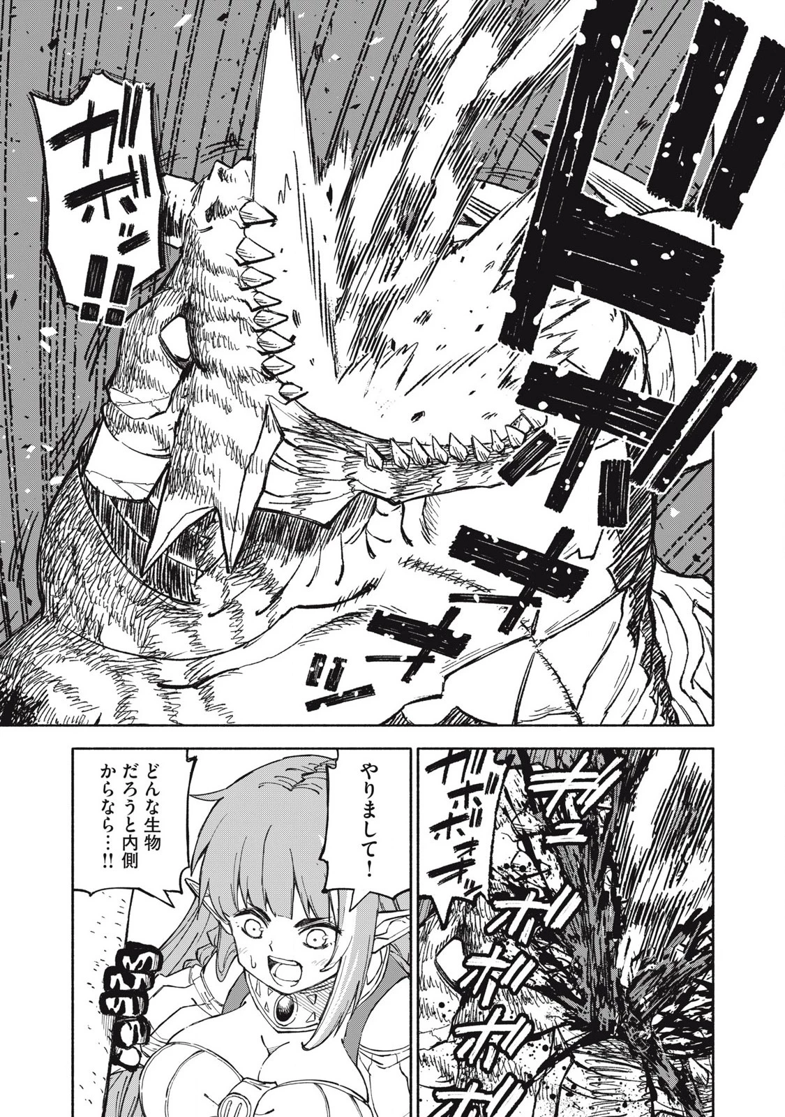 技巧貸与のとりかえし～トイチって最初に言ったよな?～ 第82話 - 7