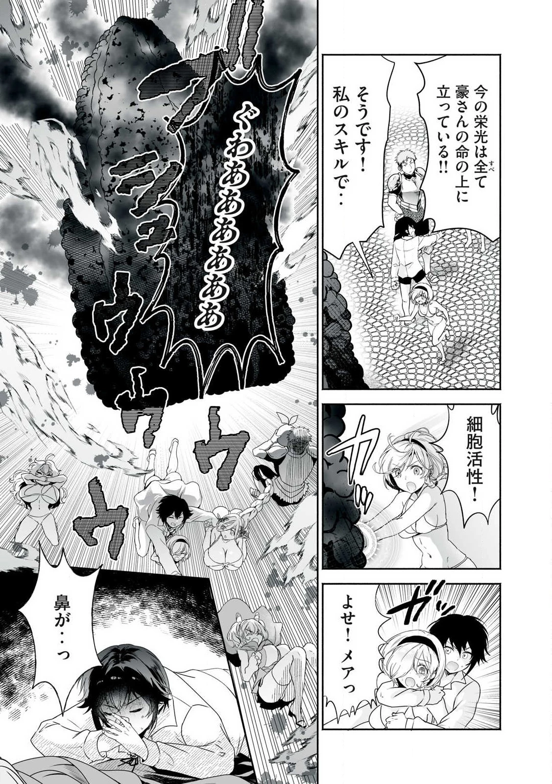転生貴族の万能開拓～【拡大＆縮小】スキルを使っていたら最強領地になりました～ 第47話 - 3