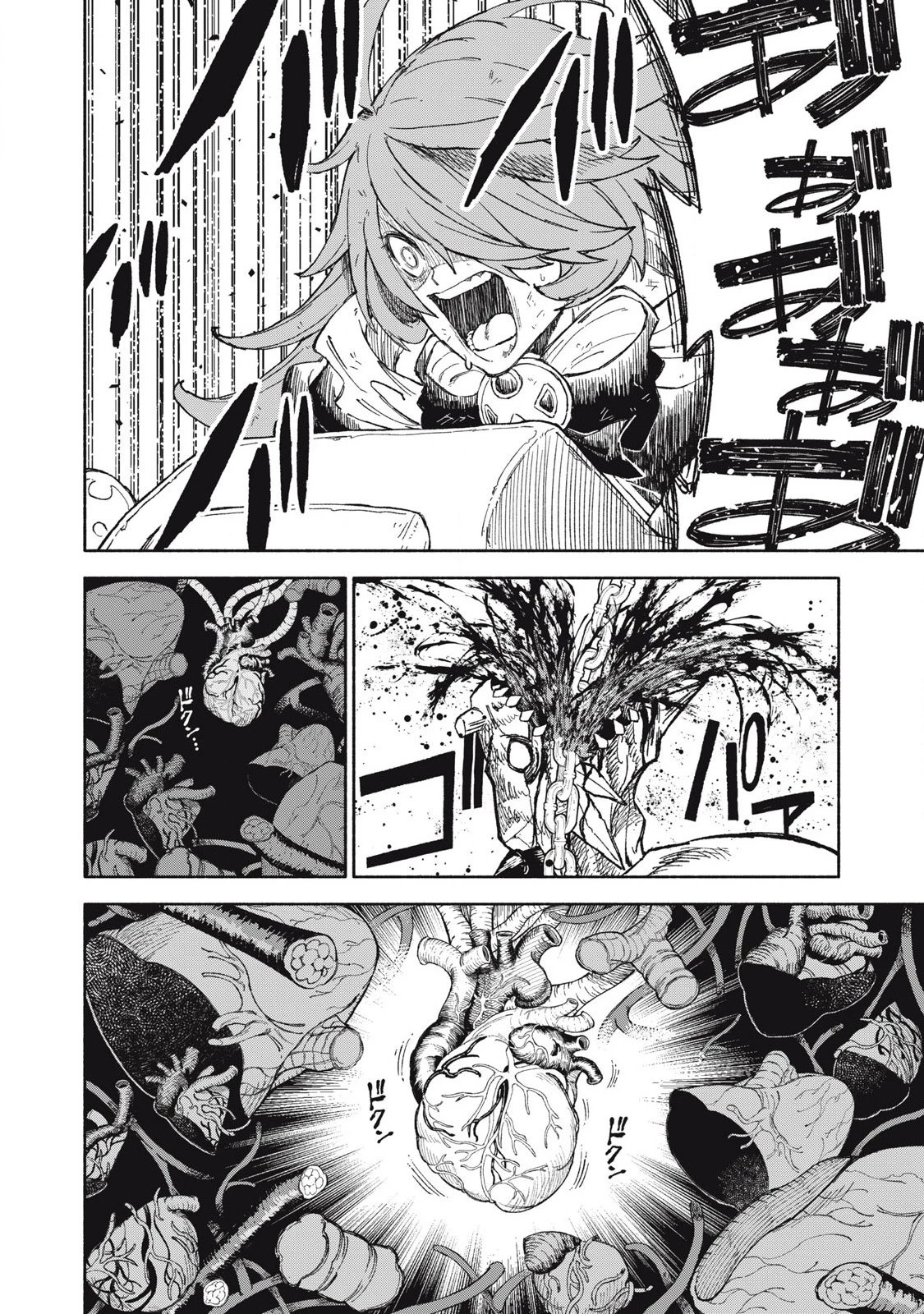 技巧貸与のとりかえし～トイチって最初に言ったよな?～ 第82話 - 10