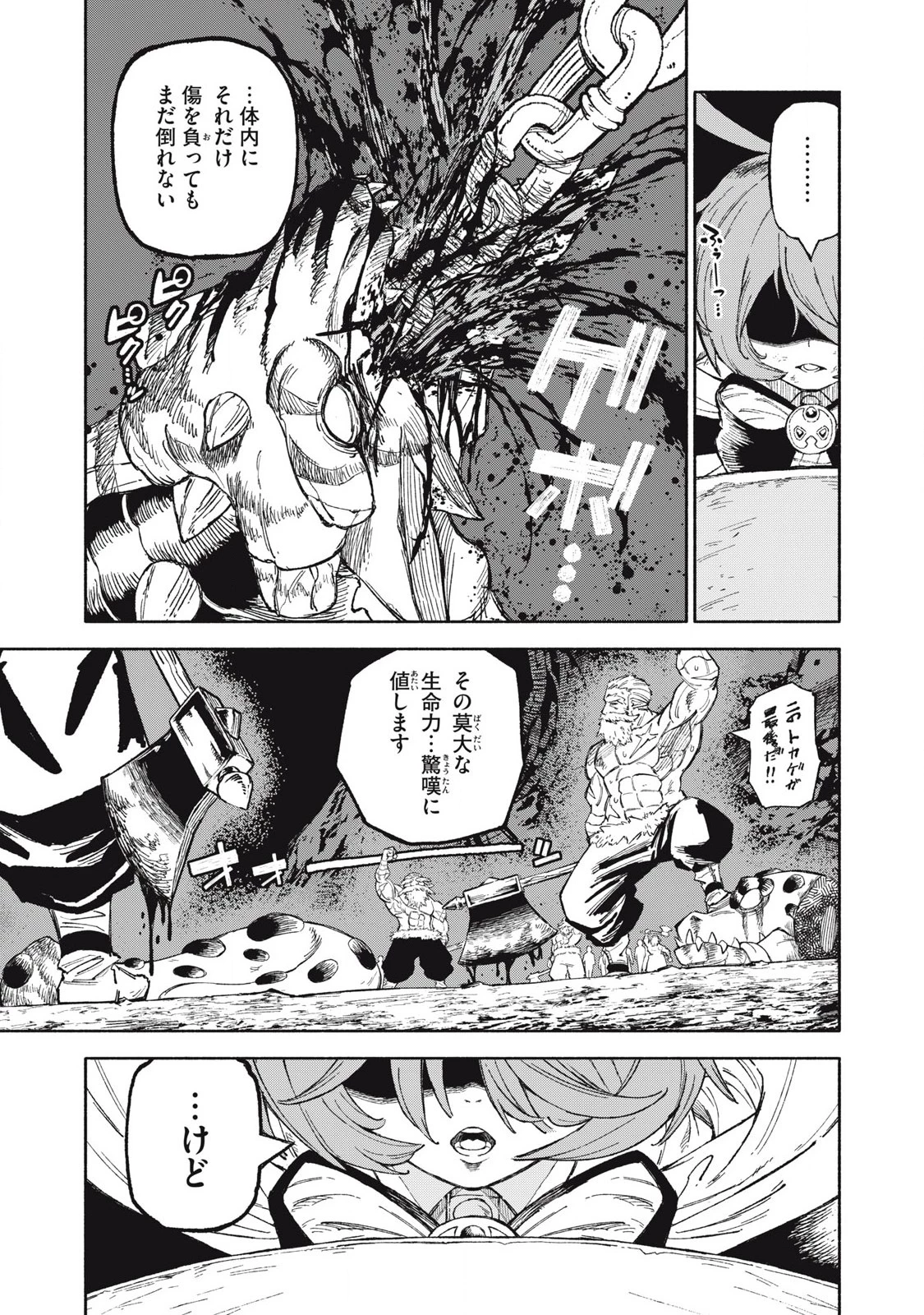 技巧貸与のとりかえし～トイチって最初に言ったよな?～ 第82話 - 11