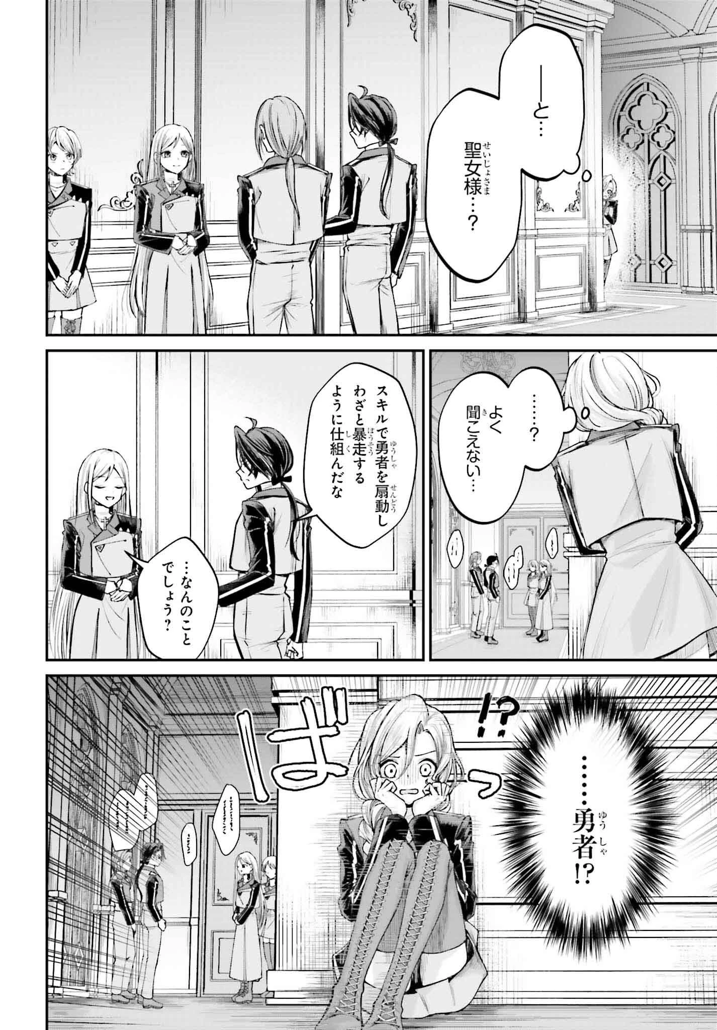 悪役貴族として必要なそれ 第14話 - 4