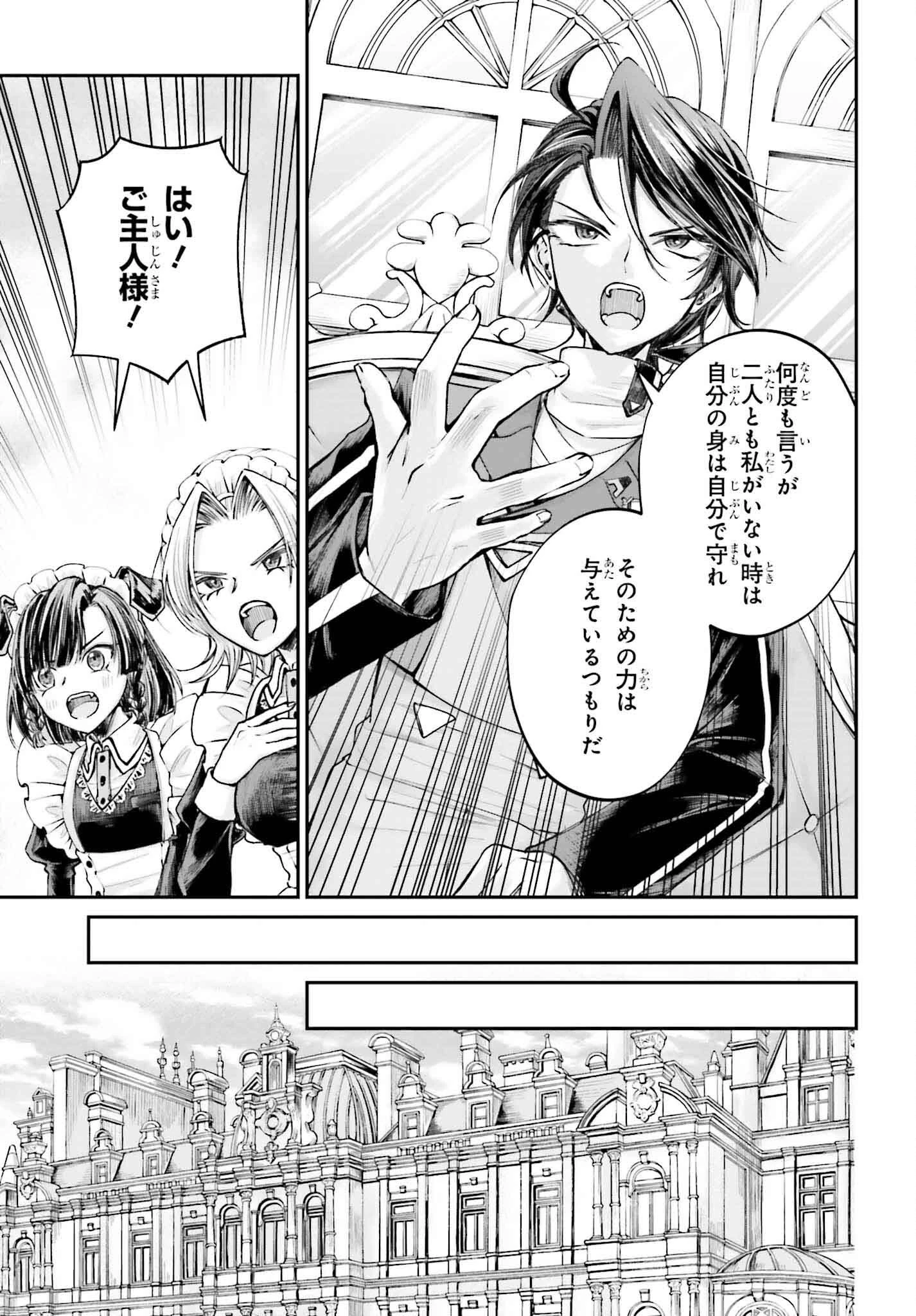 悪役貴族として必要なそれ 第14話 - 15