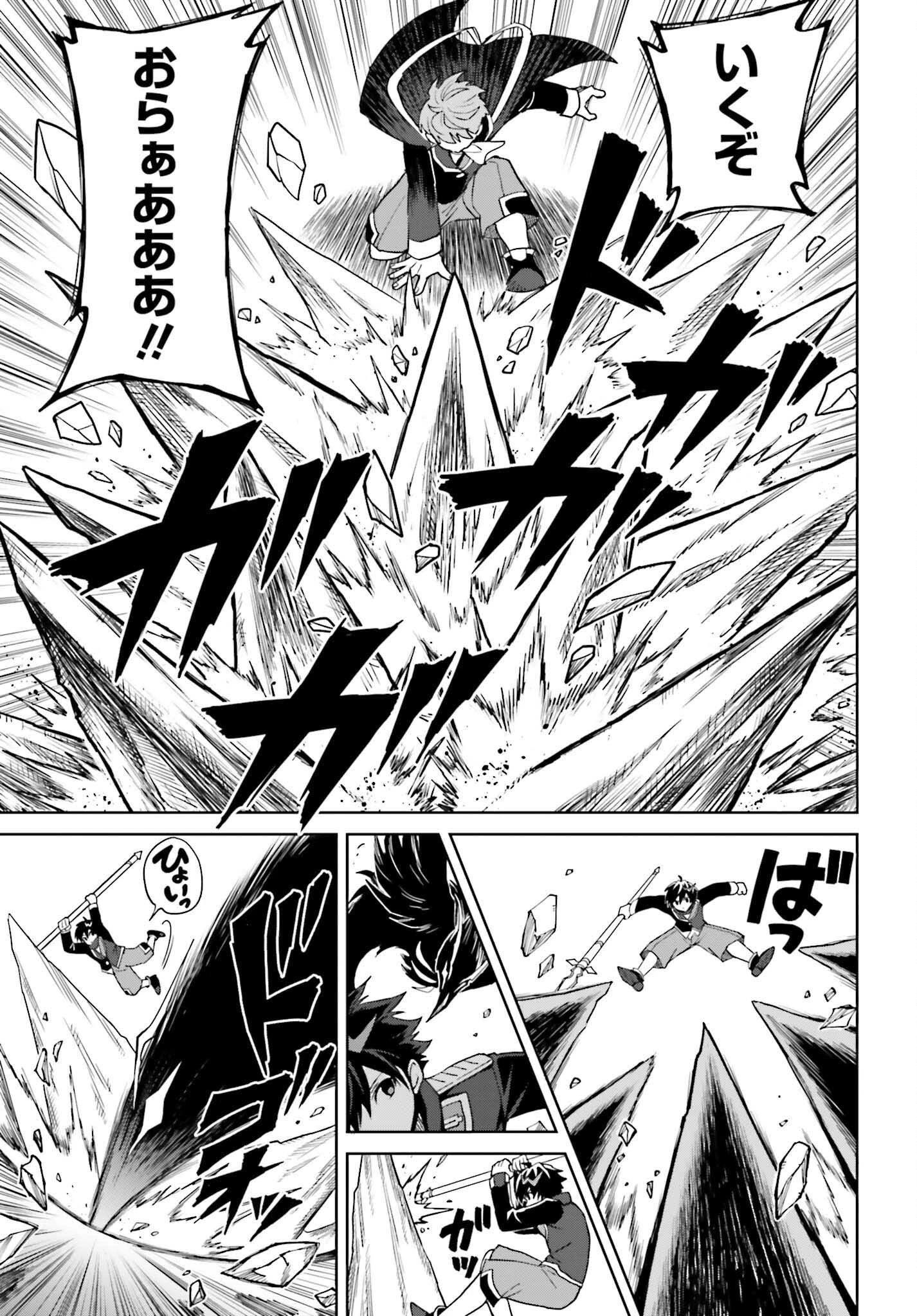 真の実力はギリギリまで隠していようと思う 第42話 - 9