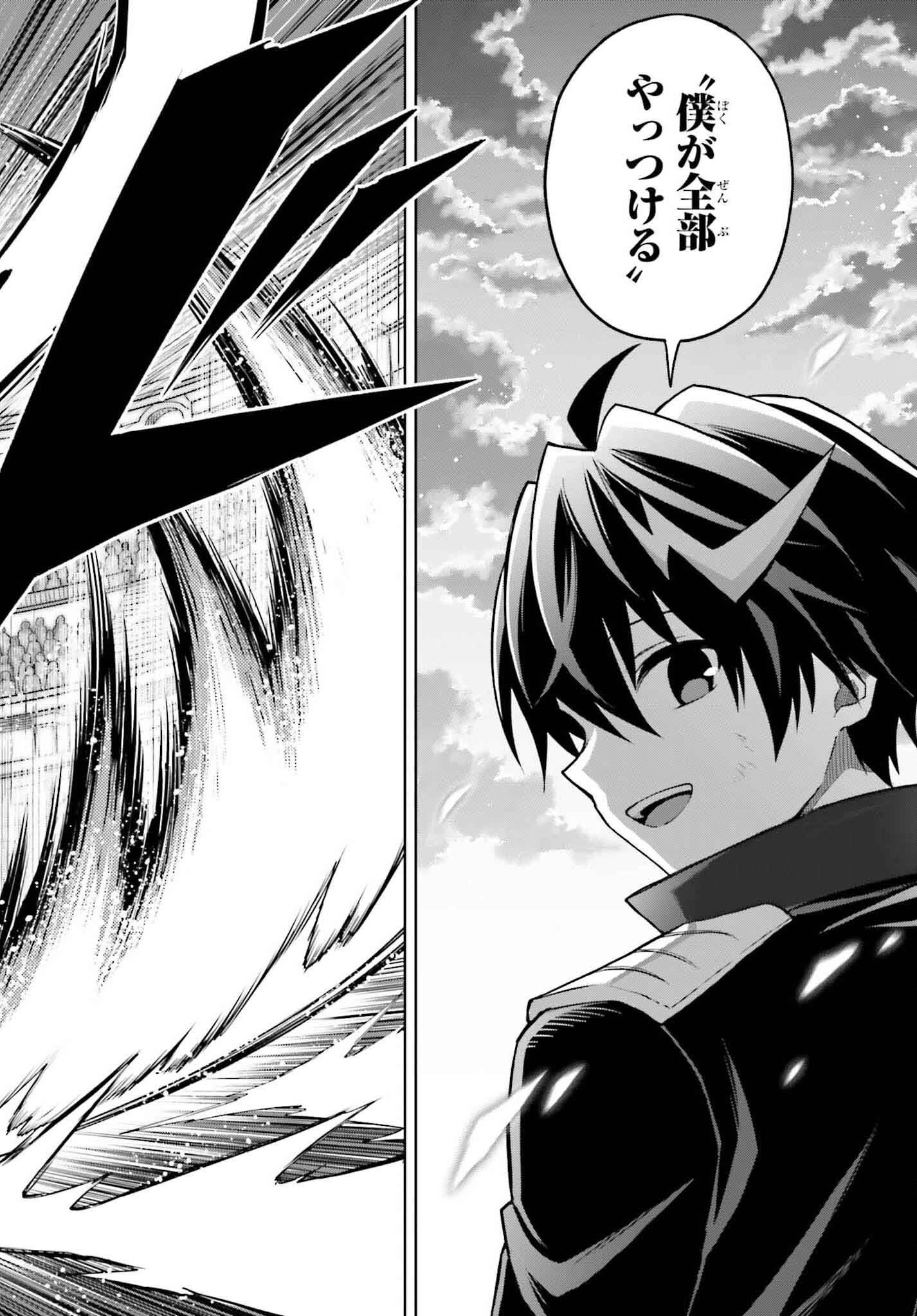 真の実力はギリギリまで隠していようと思う 第43話 - 10