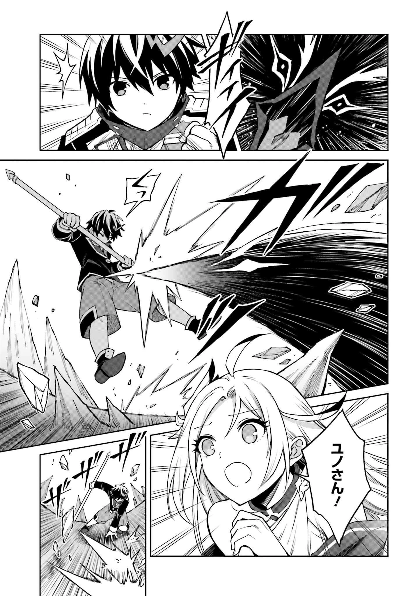 真の実力はギリギリまで隠していようと思う 第42話 - 13