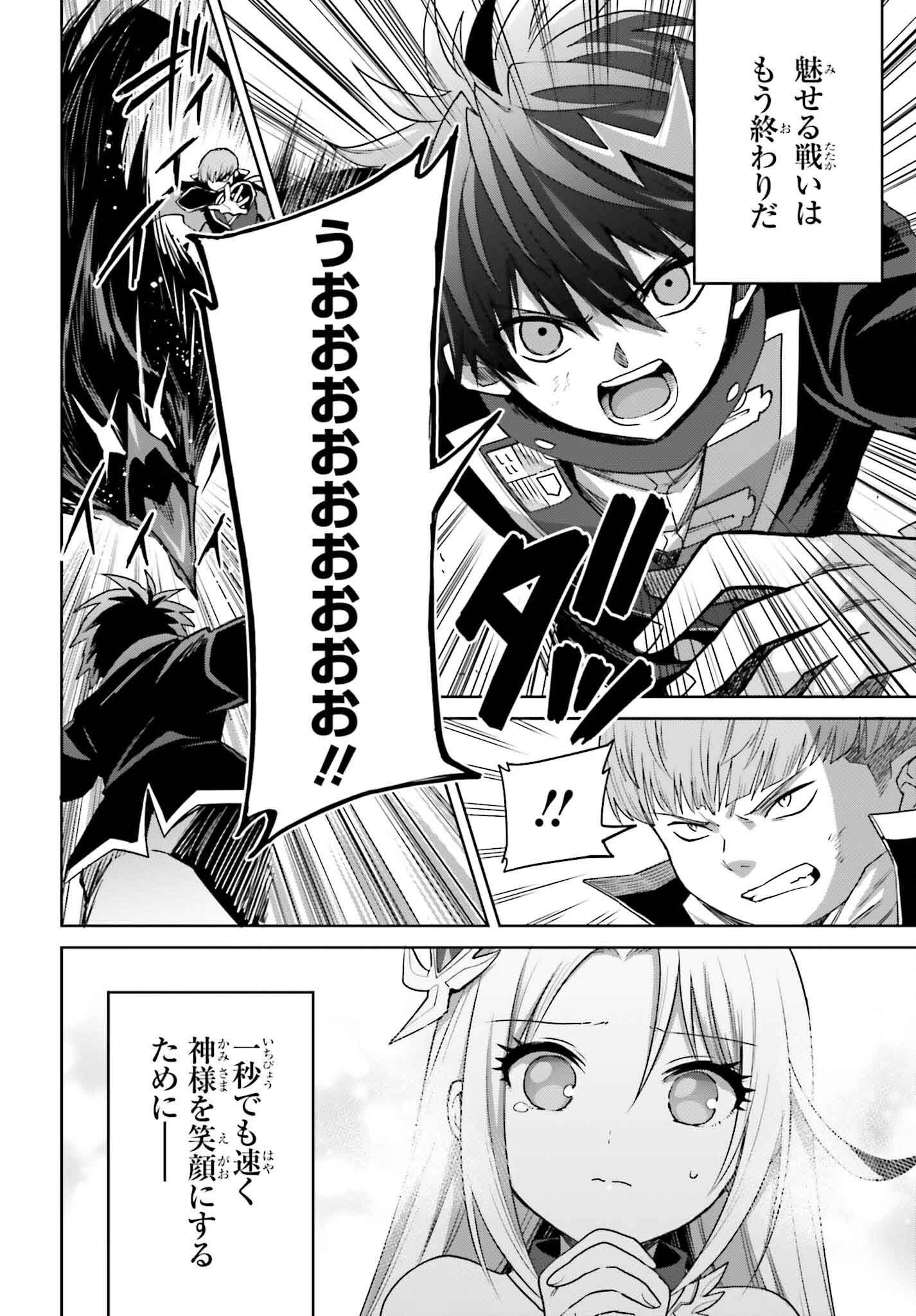 真の実力はギリギリまで隠していようと思う 第43話 - 14