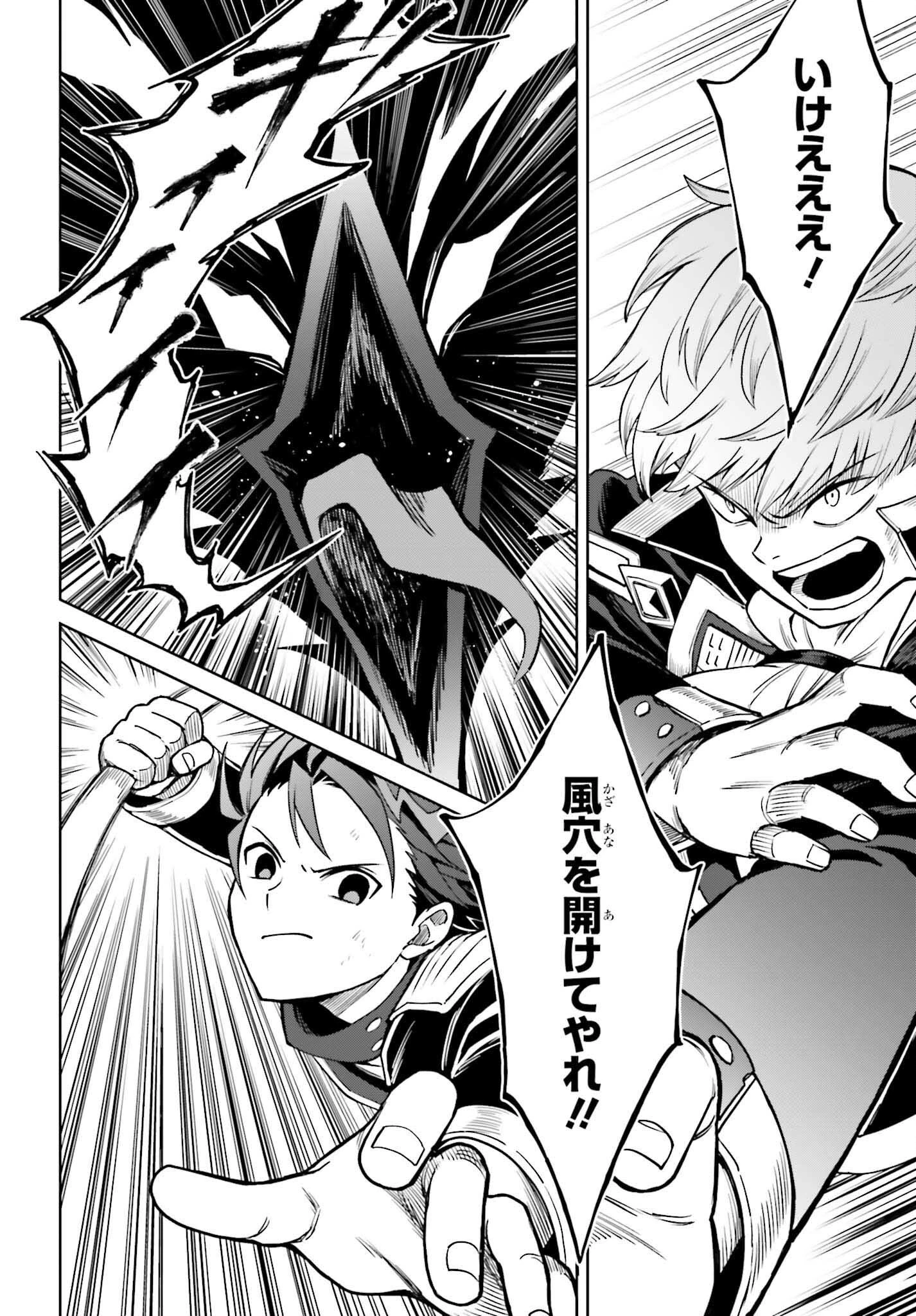 真の実力はギリギリまで隠していようと思う 第42話 - 18