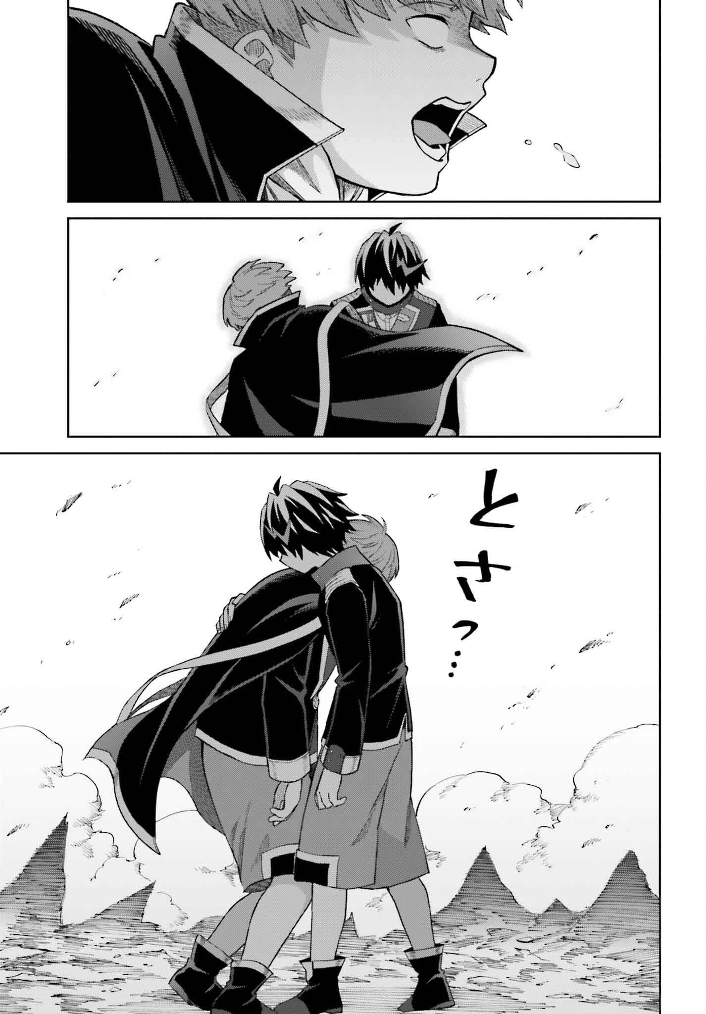 真の実力はギリギリまで隠していようと思う 第43話 - 27