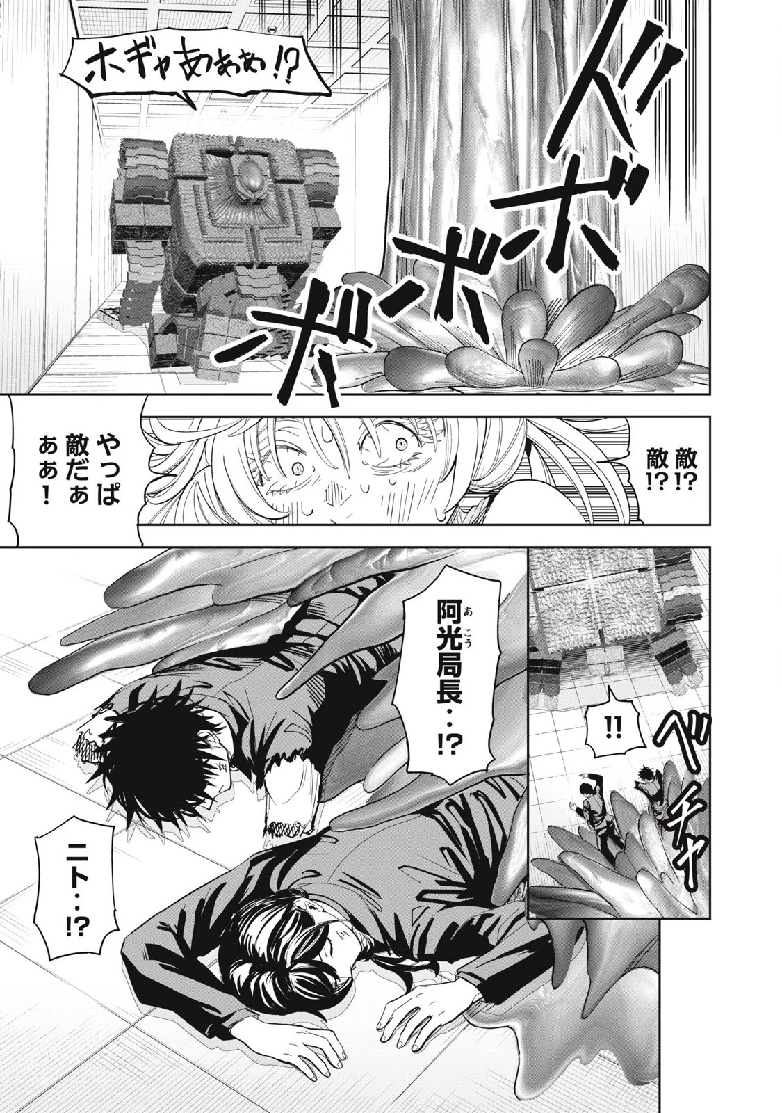 リリーメン 第84話 - 3