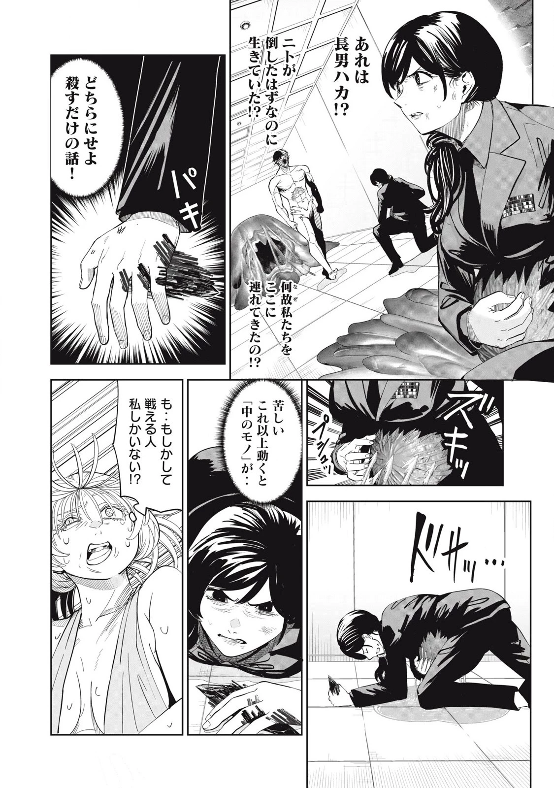 リリーメン 第84話 - 6