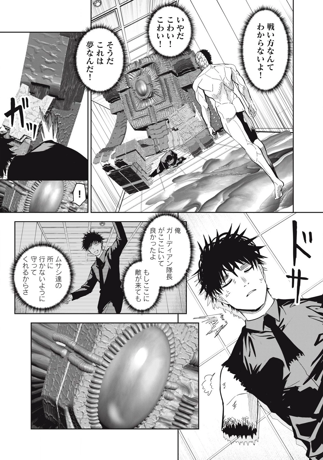 リリーメン 第84話 - 7