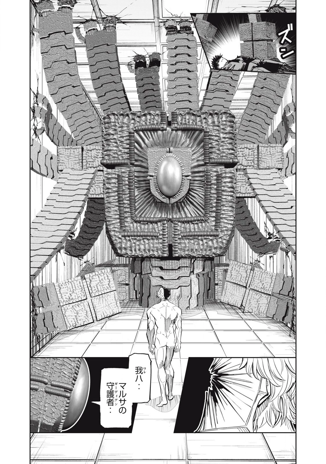 リリーメン 第84話 - 8