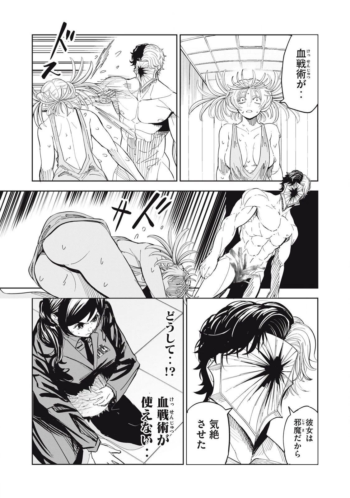 リリーメン 第84話 - 11