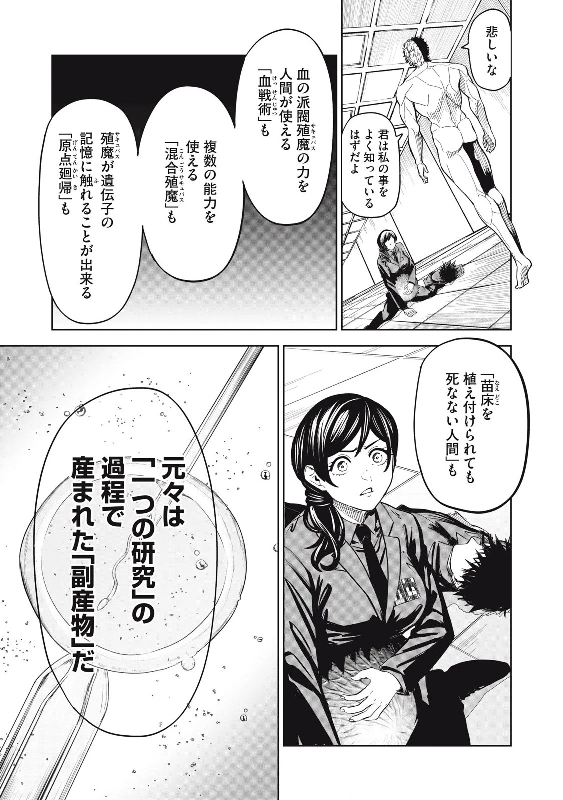 リリーメン 第84話 - 13