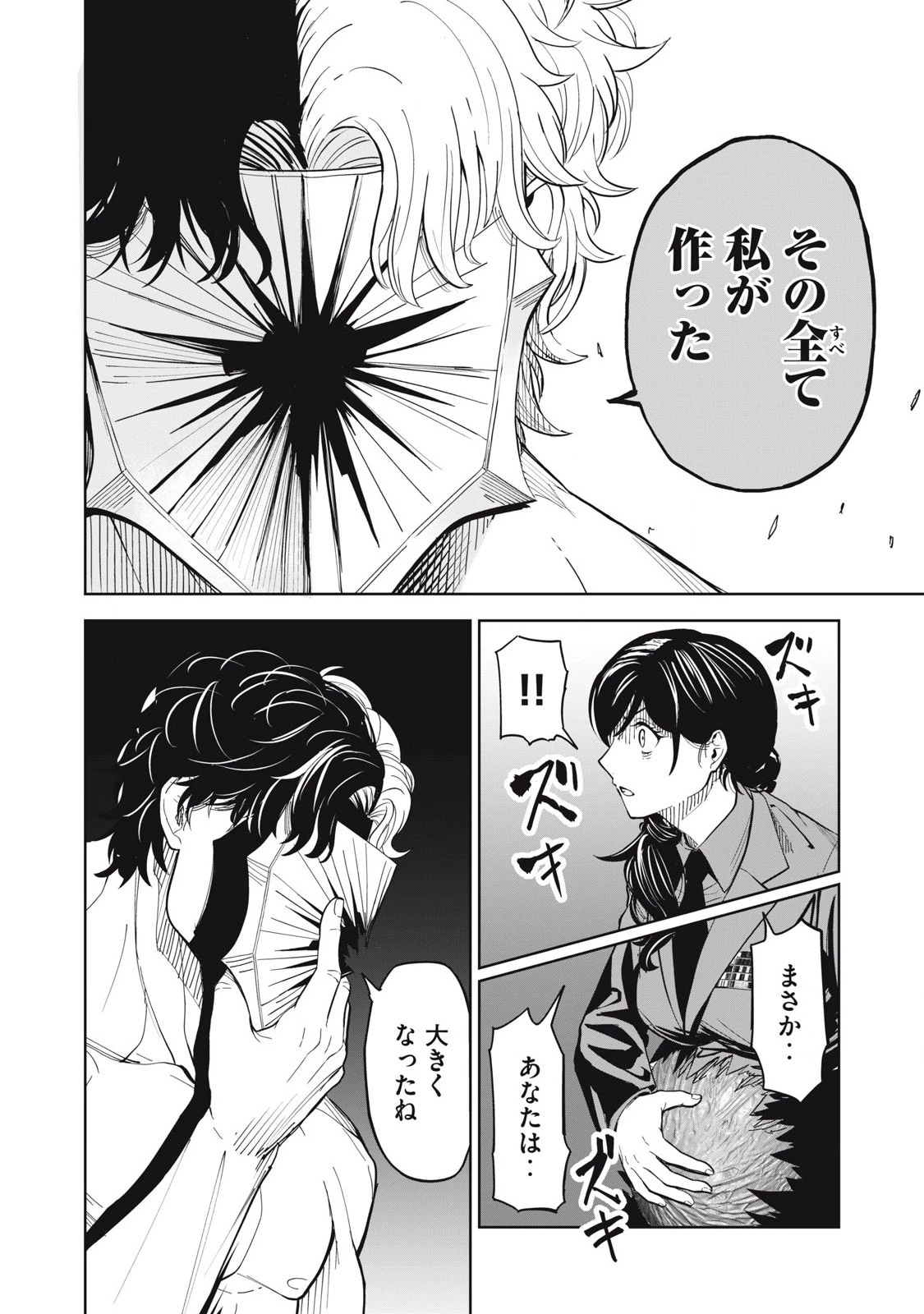 リリーメン 第84話 - 14