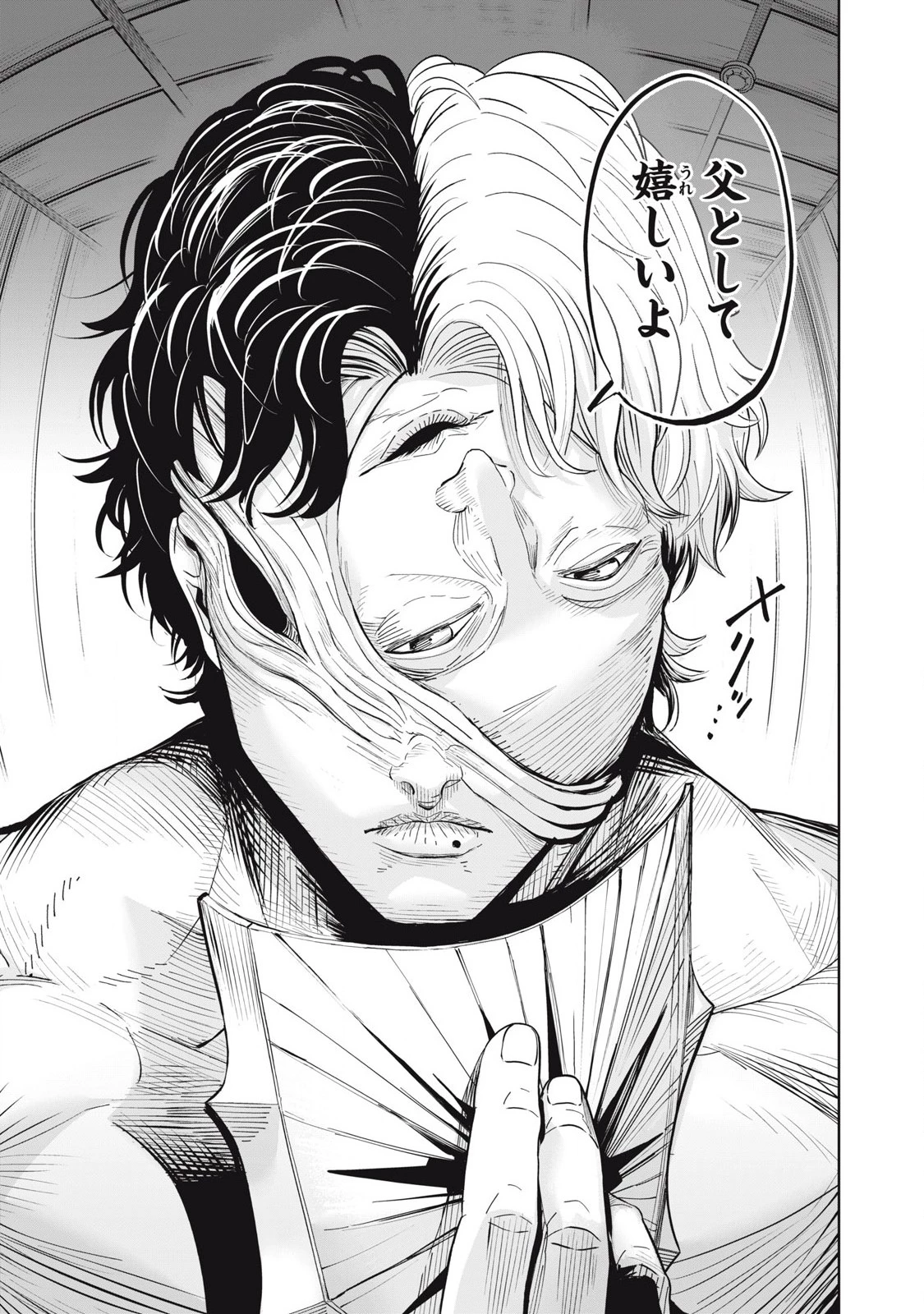 リリーメン 第84話 - 15