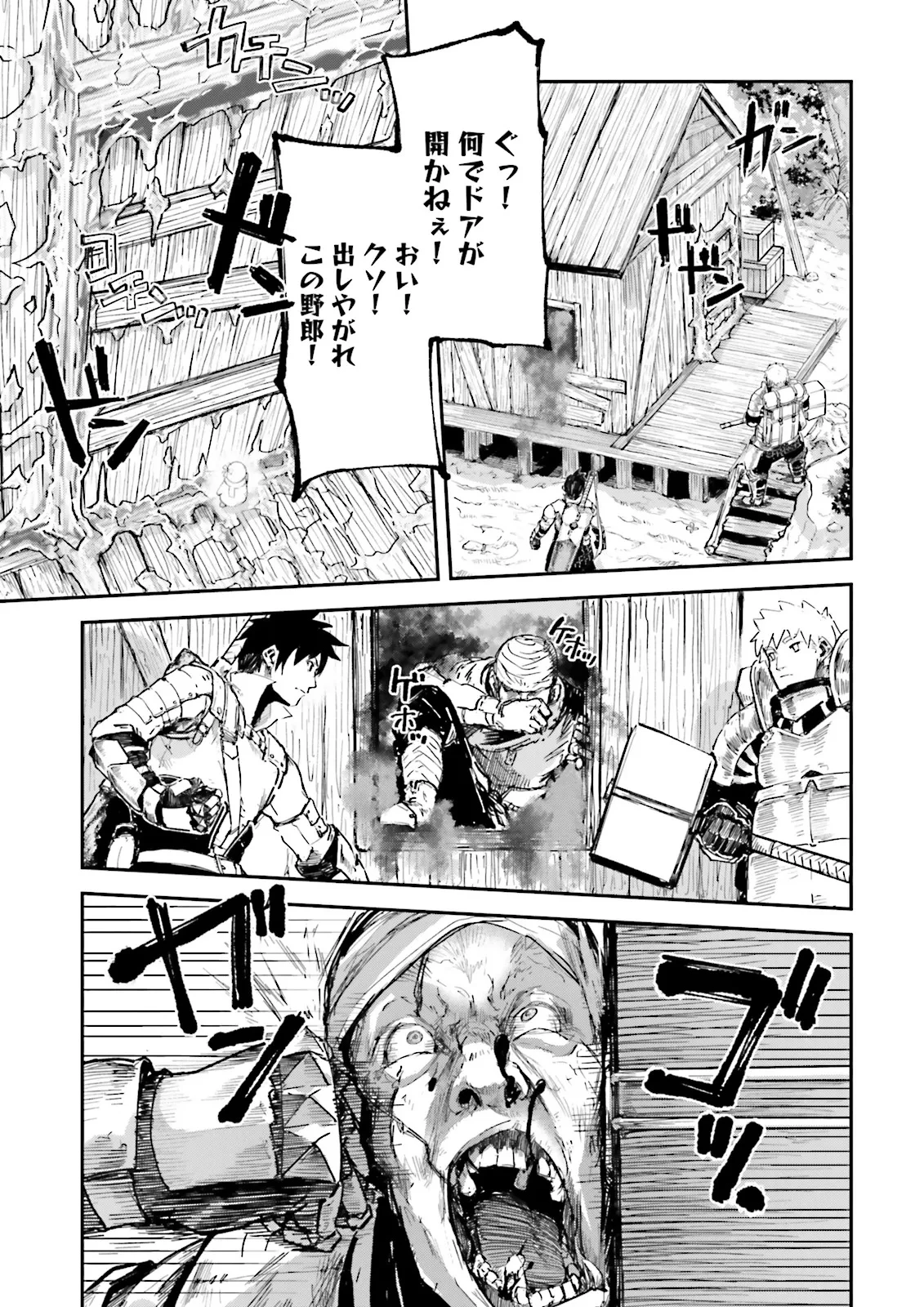 ノロマ魔法と呼ばれた魔法使いは重力魔法で無双する　～まだ重力の概念のない世界にて、少年は万有引力の王となる～ 第13.4話 - 1