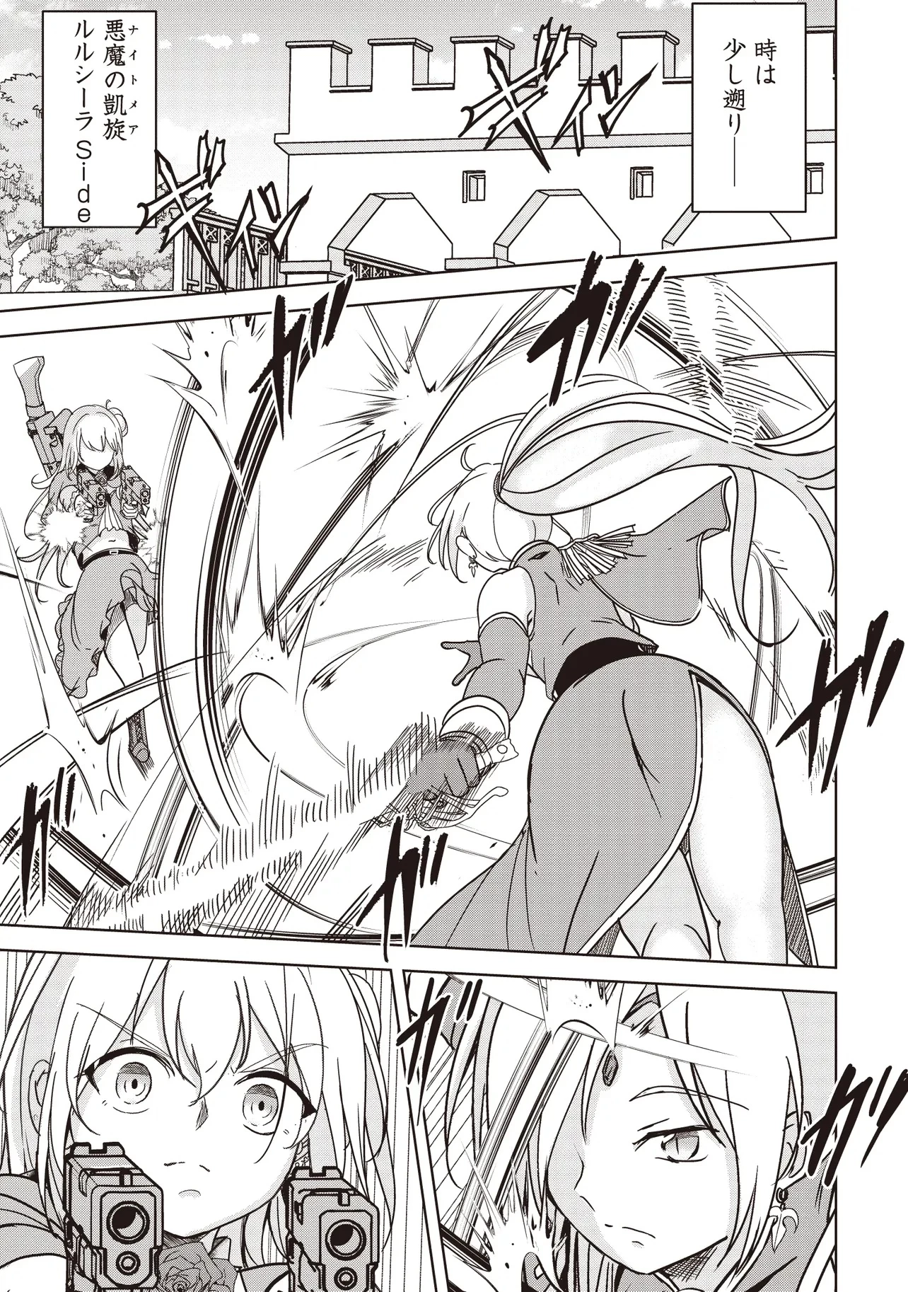 異世界最高峰のギルドリーダー～ギルド最弱の僕だけど、ギルメン全員の愛が重くてギルドをやめられません～ 第21.4話 - 8