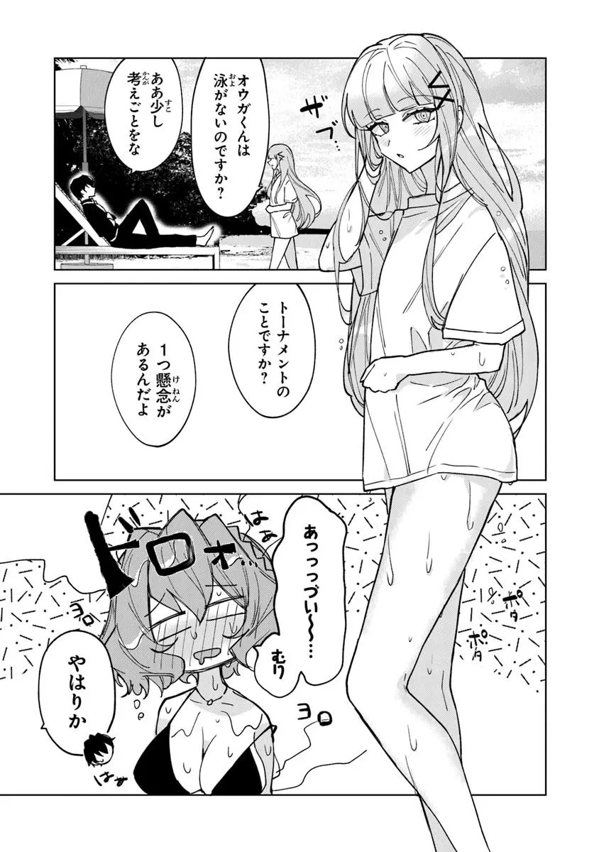 悪役御曹司の勘違い聖者生活 ～二度目の人生はやりたい放題したいだけなのに～ 第22話 - 9