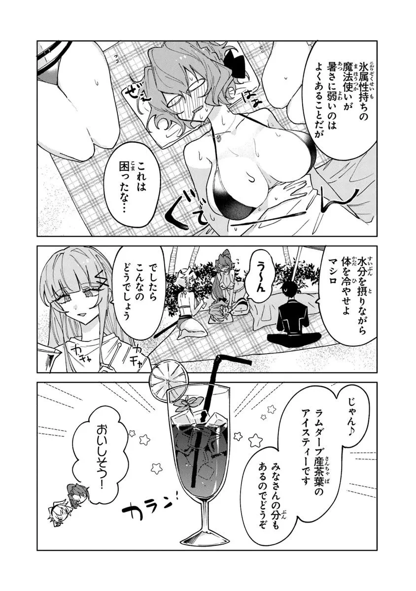 悪役御曹司の勘違い聖者生活 ～二度目の人生はやりたい放題したいだけなのに～ 第22話 - 10