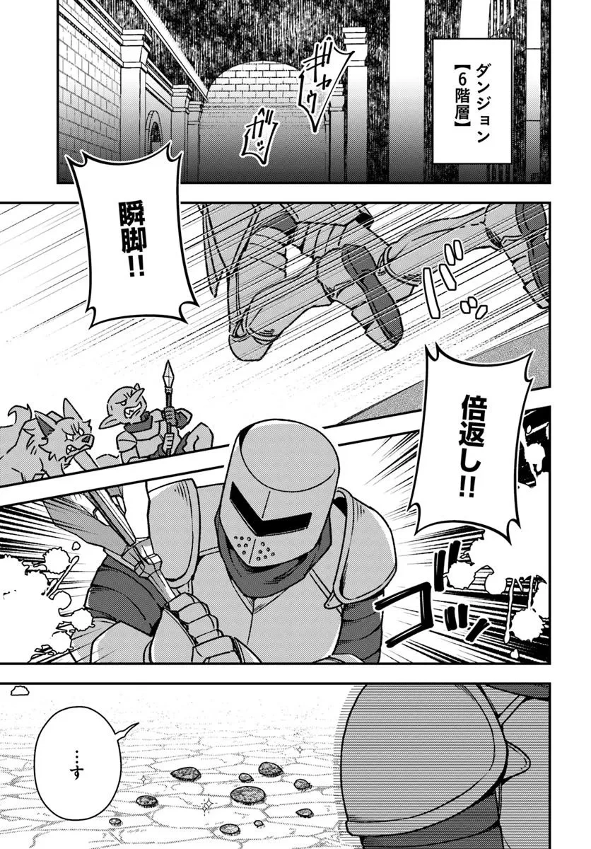 底辺おっさん、チート覚醒で異世界楽々ライフ 第13.2話 - 1